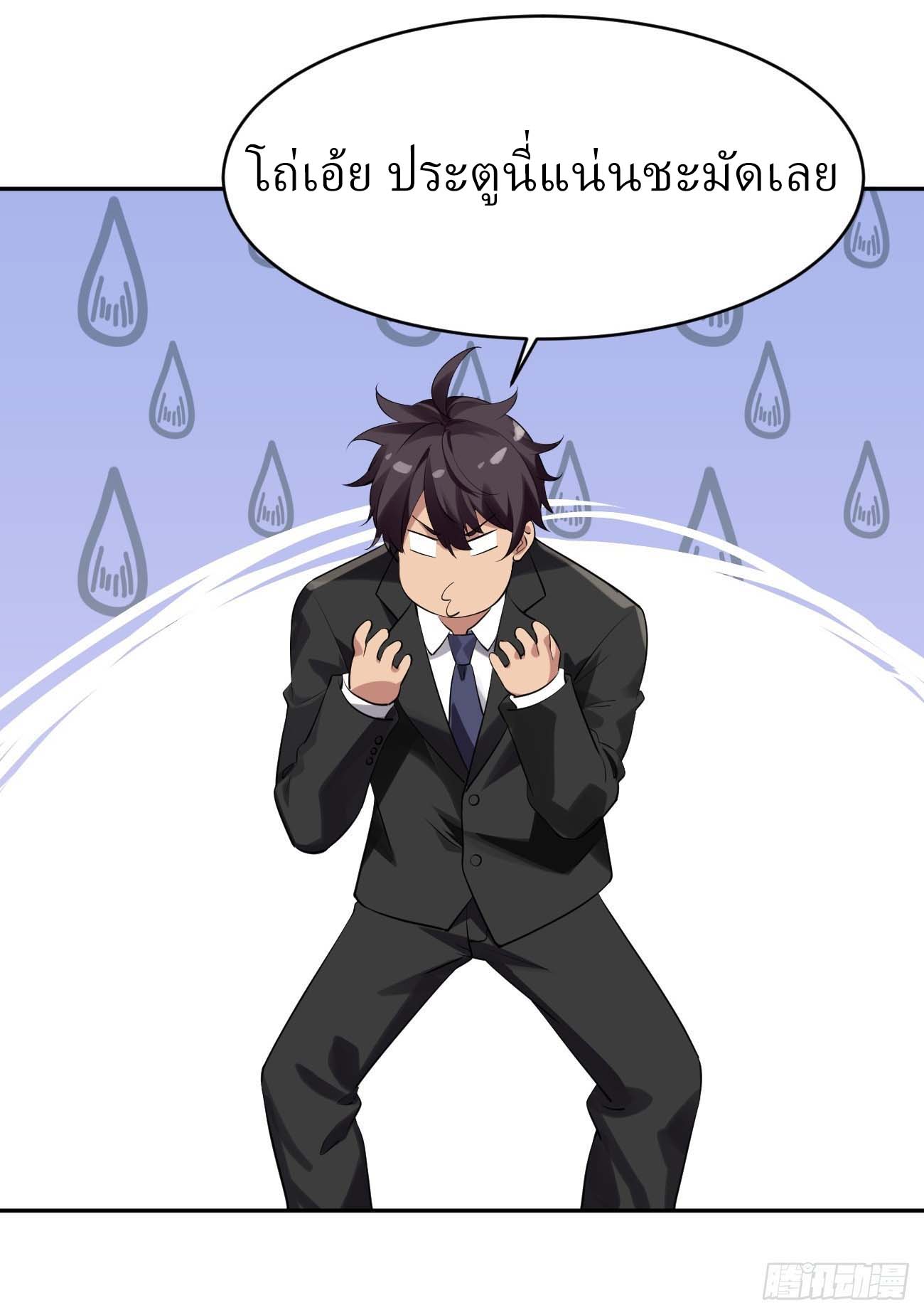 แฟนของผมระดับตำนานทั้งนั้น ตอนที่ 12 หน้า 16