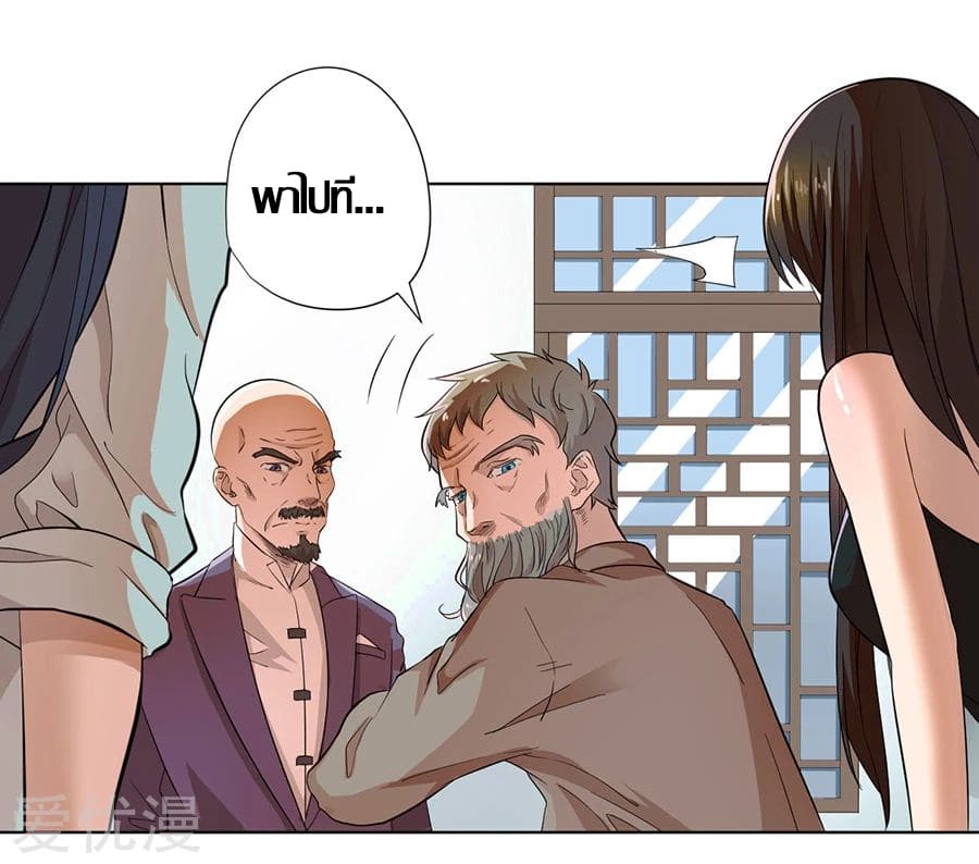 Inverse God Doctor ตอนที่ 17 หน้า 6