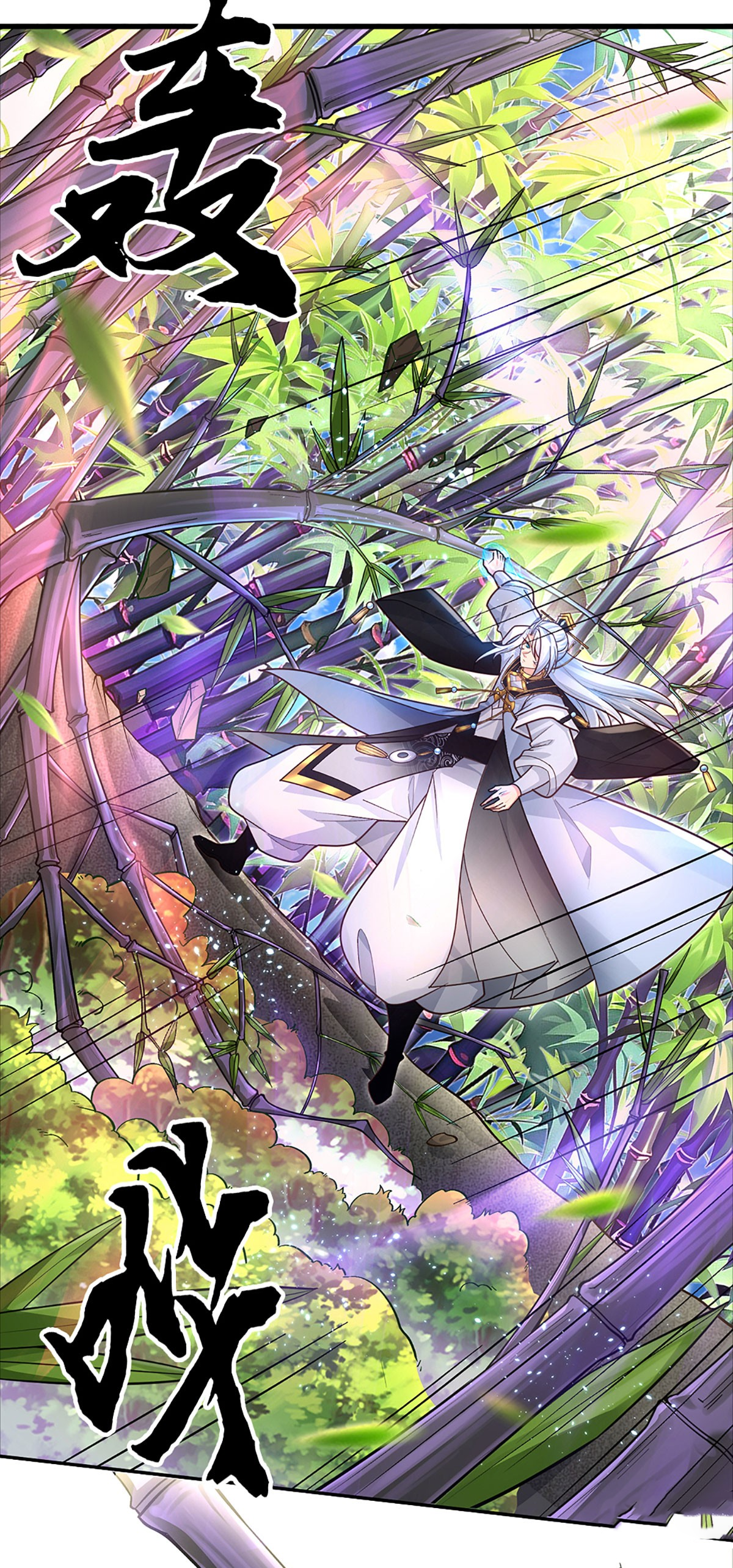 ปลุกร่างกาย ฉันอมตะ ตอนที่ 8 หน้า 7