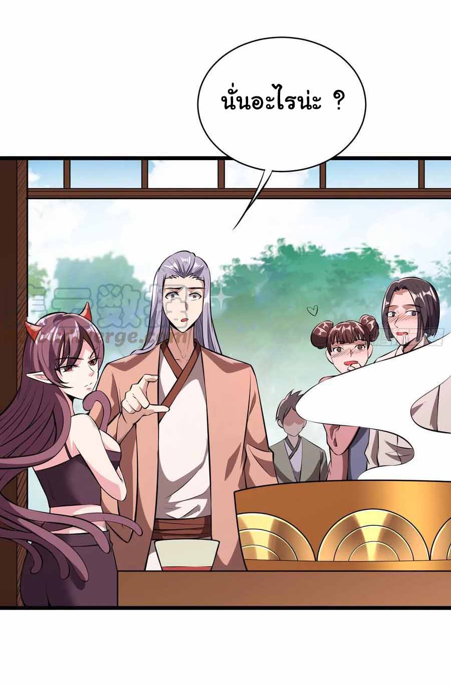 สายเลือดของข้าคือราชันย์ทั้ง 7 ตอนที่ 4 หน้า 5