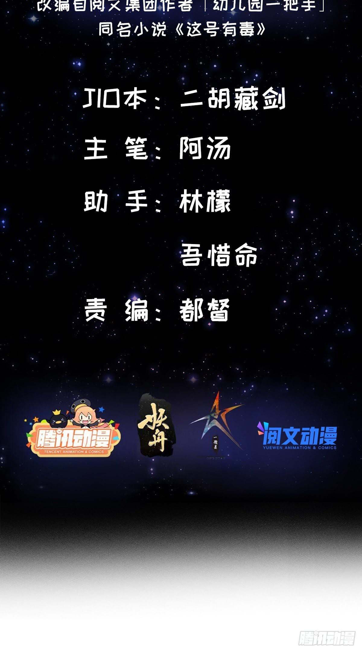 This Account is Ridiculous-บัญชีนี้มันโคตรขยะ ตอนที่ 4 หน้า 2