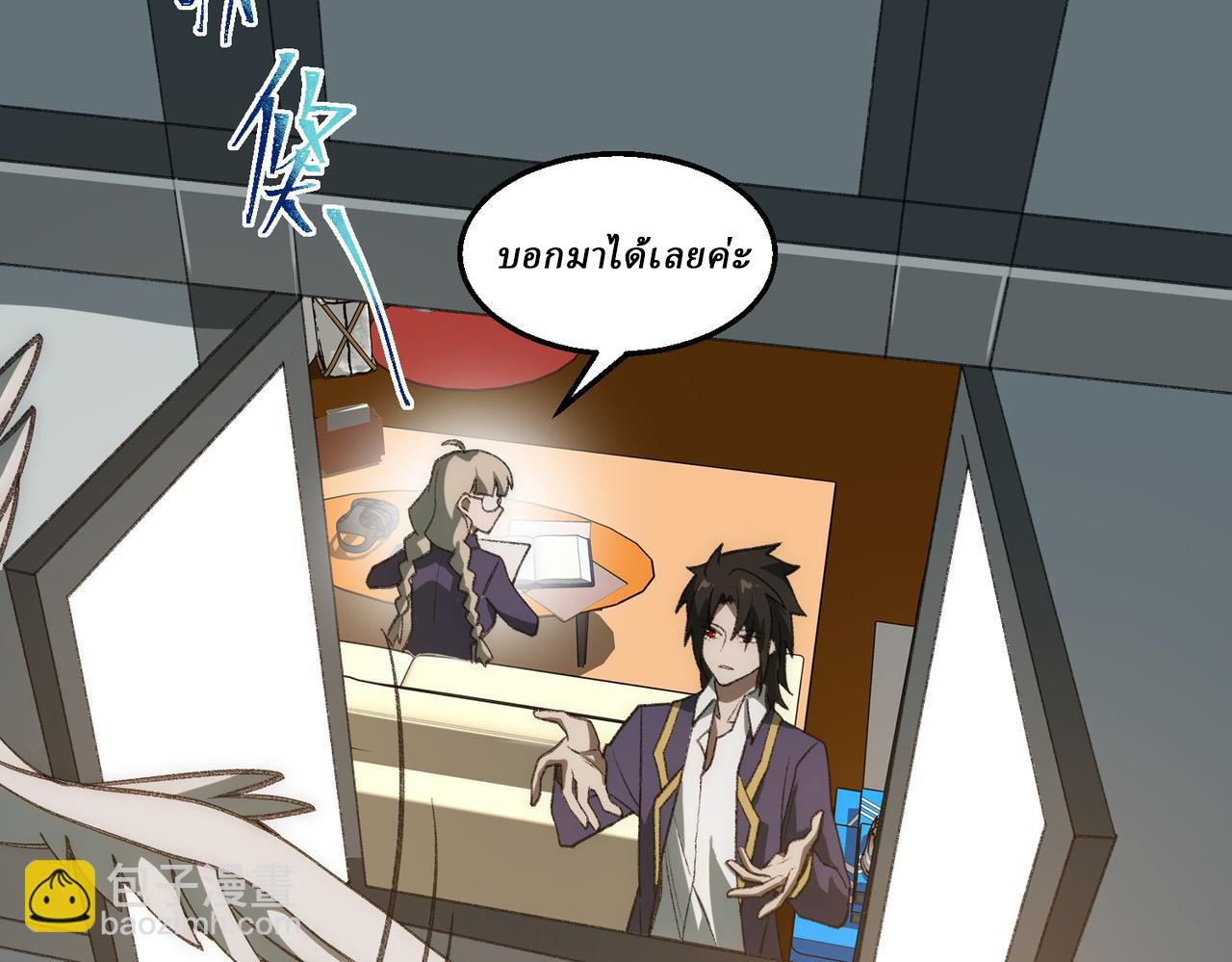 I created an Urban Legend ตอนที่ 34 หน้า 52