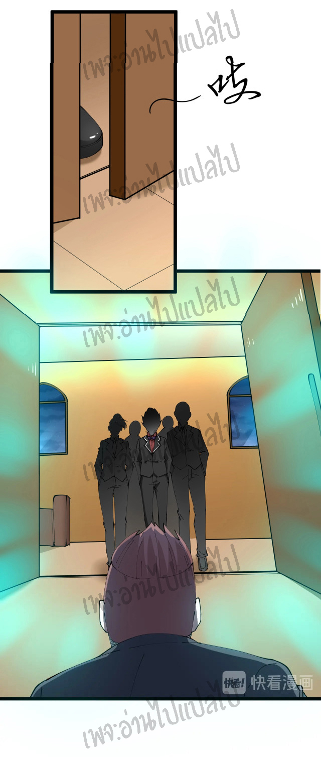 Sanjie Taobao Store ระบบร้านค้าเทพเจ้า ตอนที่ 74 หน้า 18