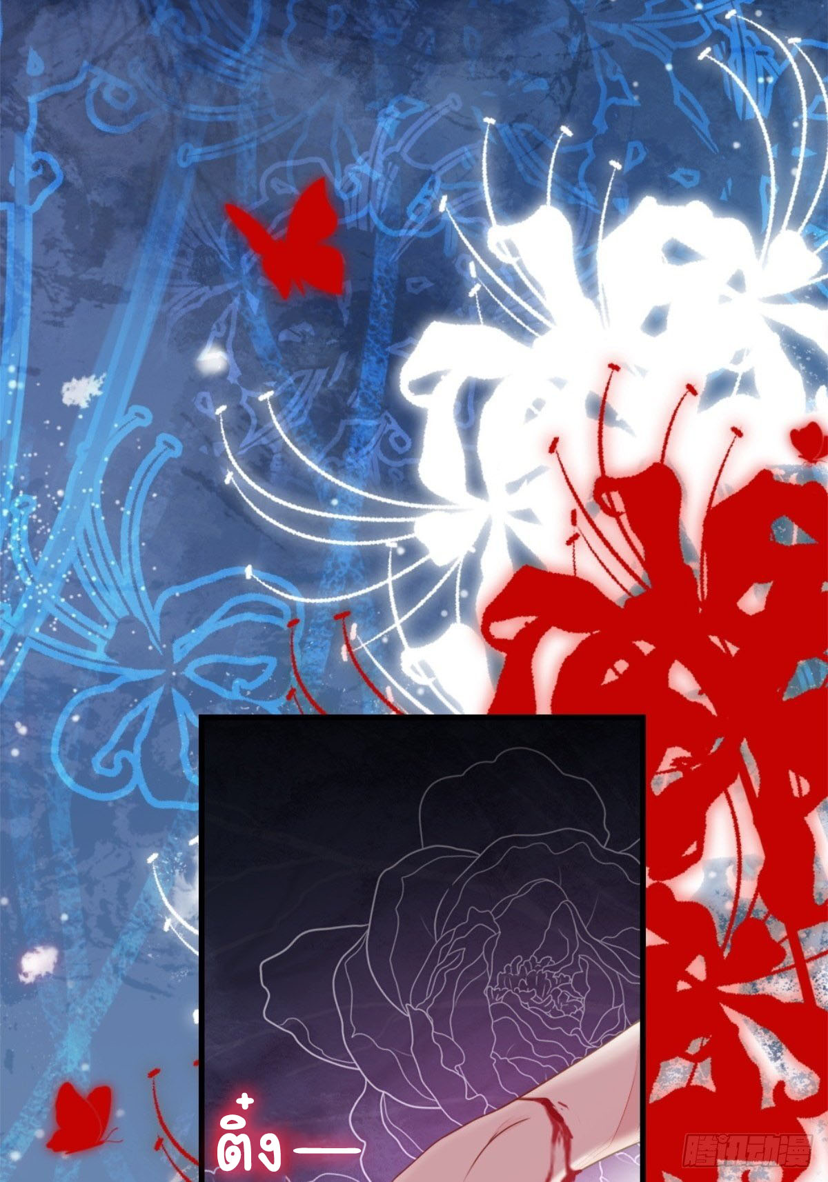 ระบบเปลี่ยนชะตายัยตัวร้าย ตอนที่ 2 หน้า 4