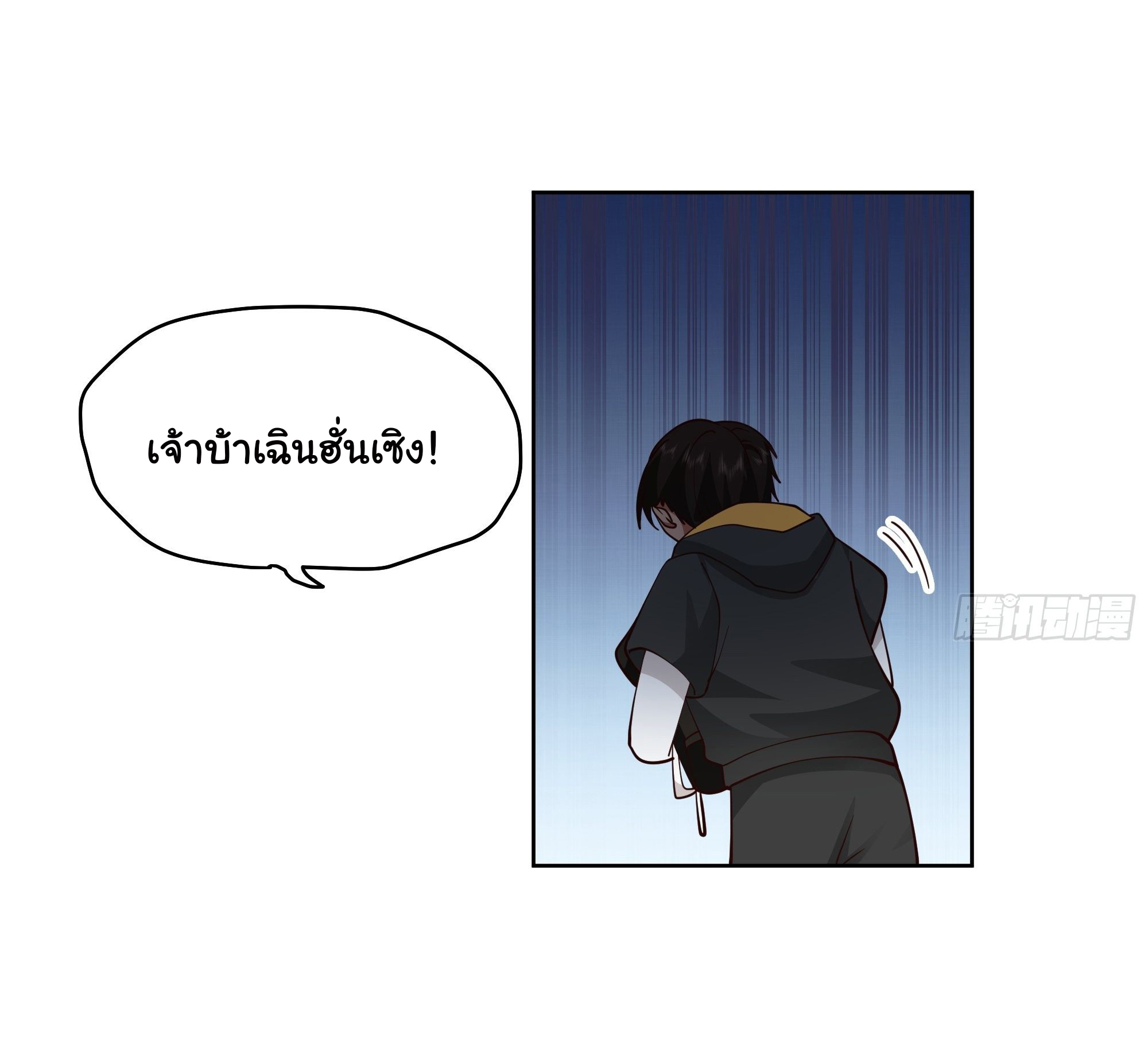 ผมไม่ได้อยากกลับมาเกิดใหม่เลยจริงๆ ตอนที่ 6 หน้า 22
