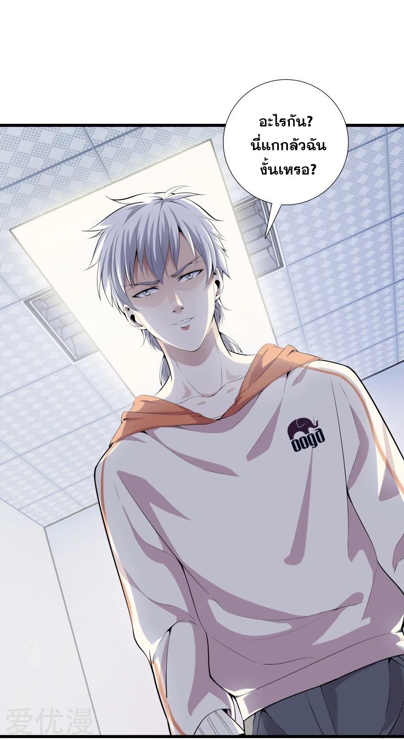 Metropolitan Reverence ตอนที่ 20 หน้า 6