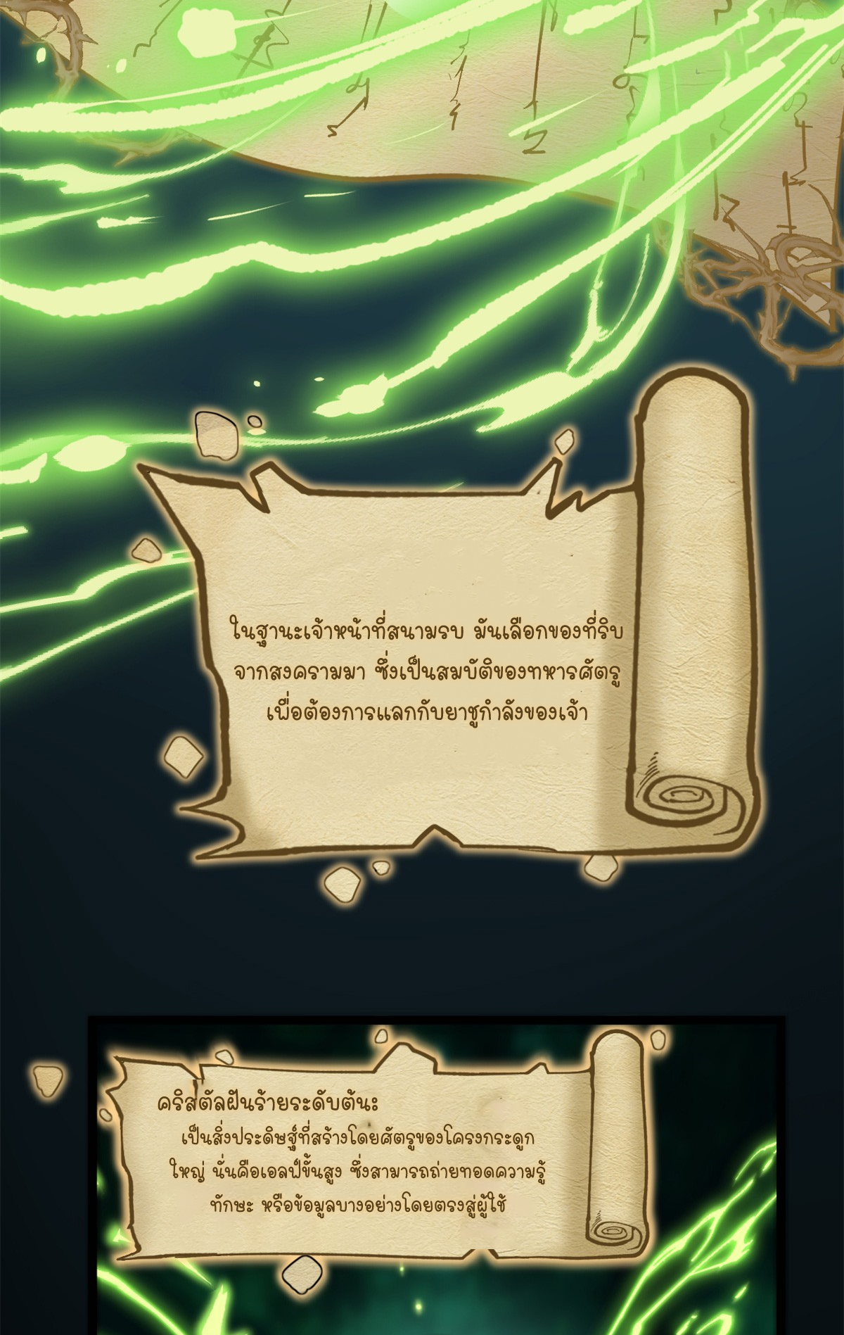 ผู้พิทักษ์ประตูจักรวาล ตอนที่ 3 หน้า 34