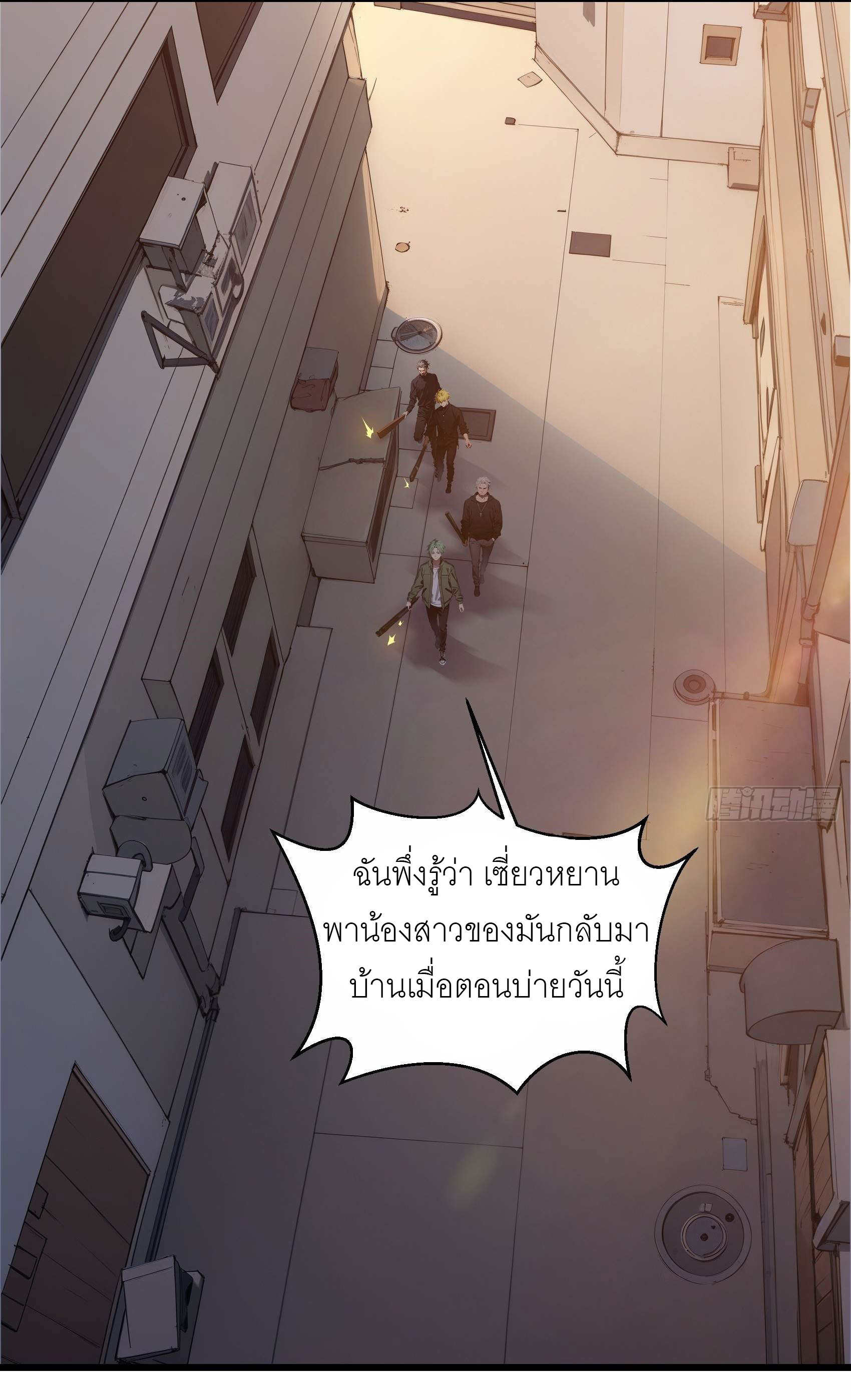 เมื่อเทพอสูรจุติ ข้าผู้นี้ครอบครองนรก ตอนที่ 7 หน้า 33