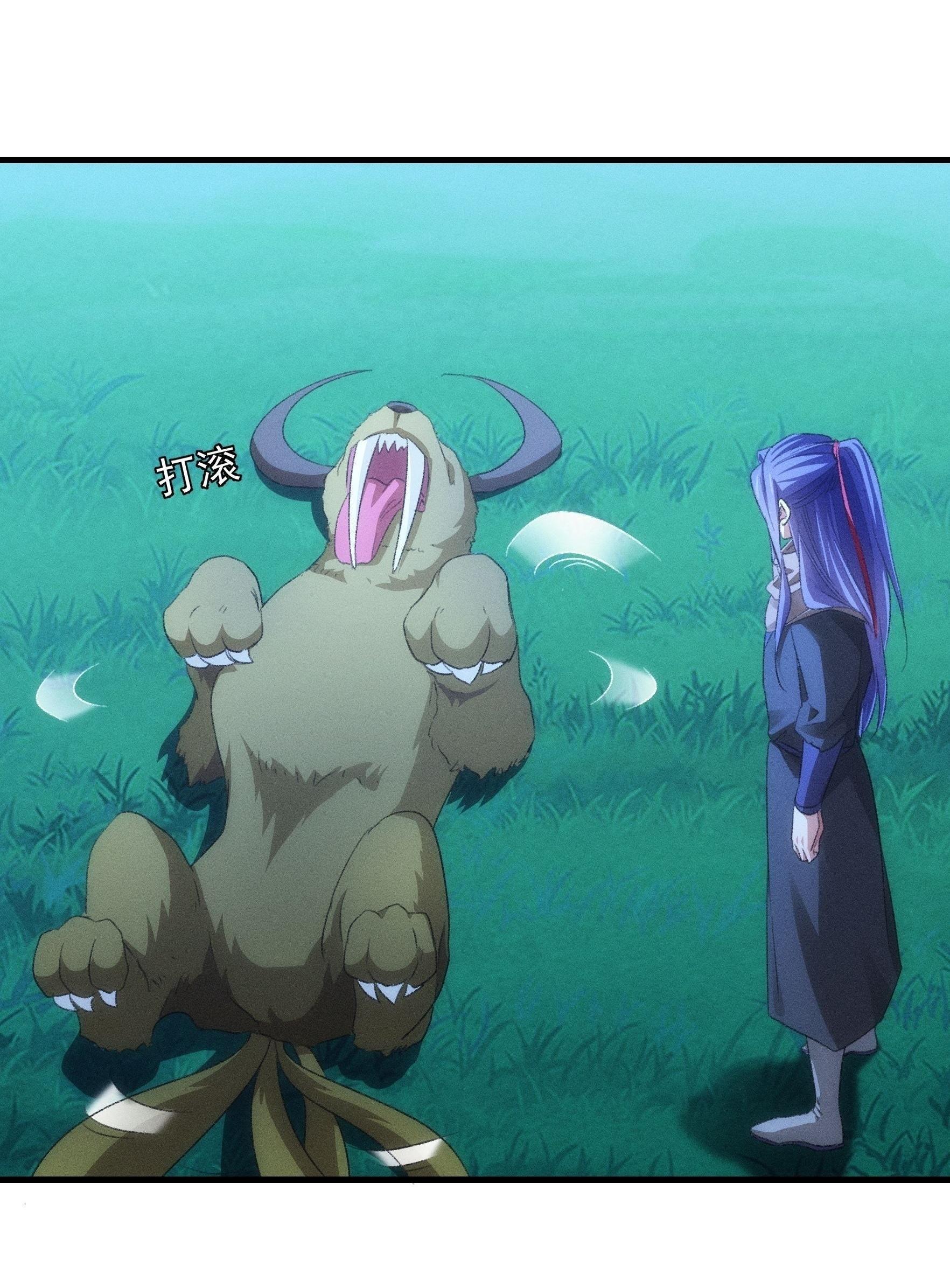 ข้าแค่ไม่เล่นไพ่ตามเกม ตอนที่ 44 หน้า 18