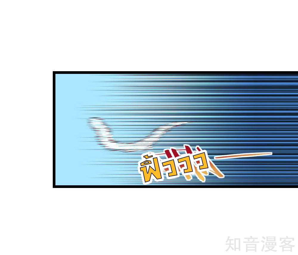 |.ตำนานราชันย์เทพสวรรค์ ตอนที่ 9 หน้า 26