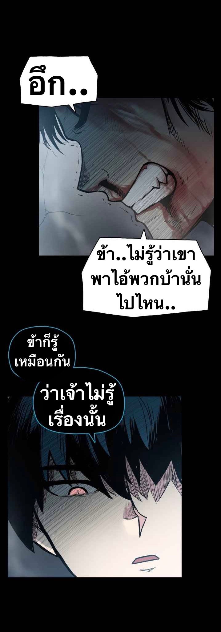 The God Of War ตอนที่ 47 หน้า 29