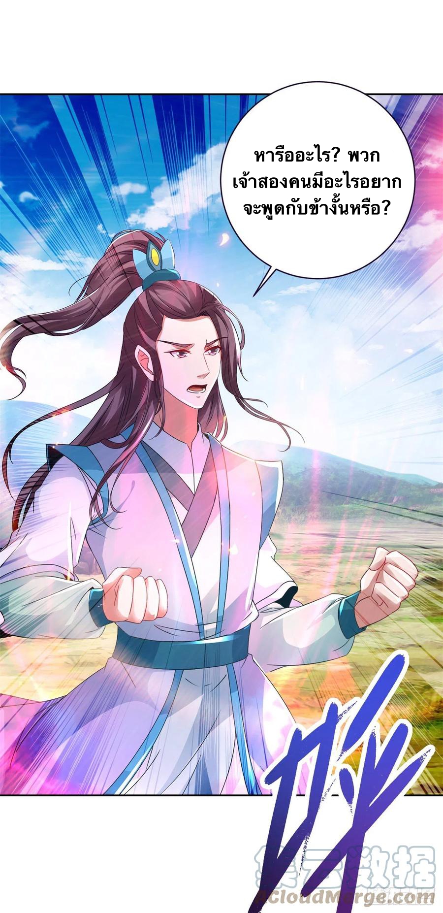 จักรพรรดิวิญญาณศักดิ์สิทธิ์ (ทันจีน) ตอนที่ 249 หน้า 5