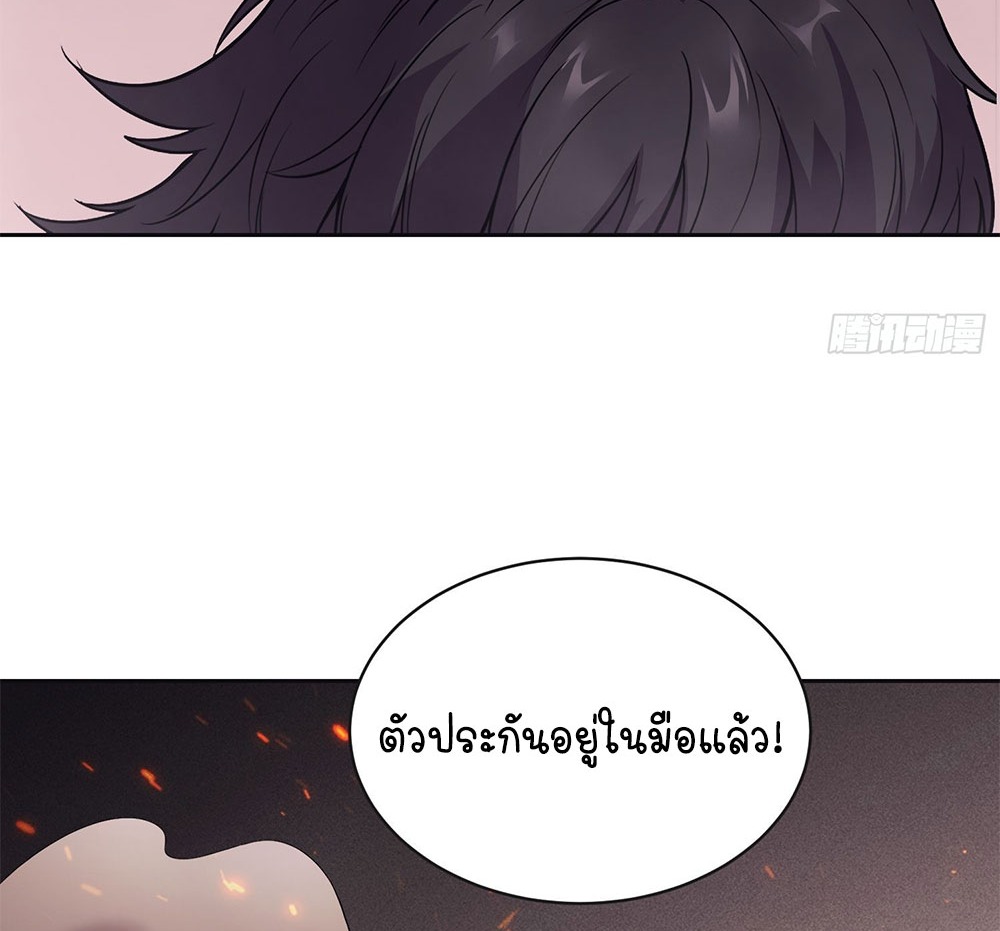 [Emo] Mood Disorder | โรคอารมณ์ คนคลั่งแดนวิปลาส ตอนที่ 59 หน้า 27