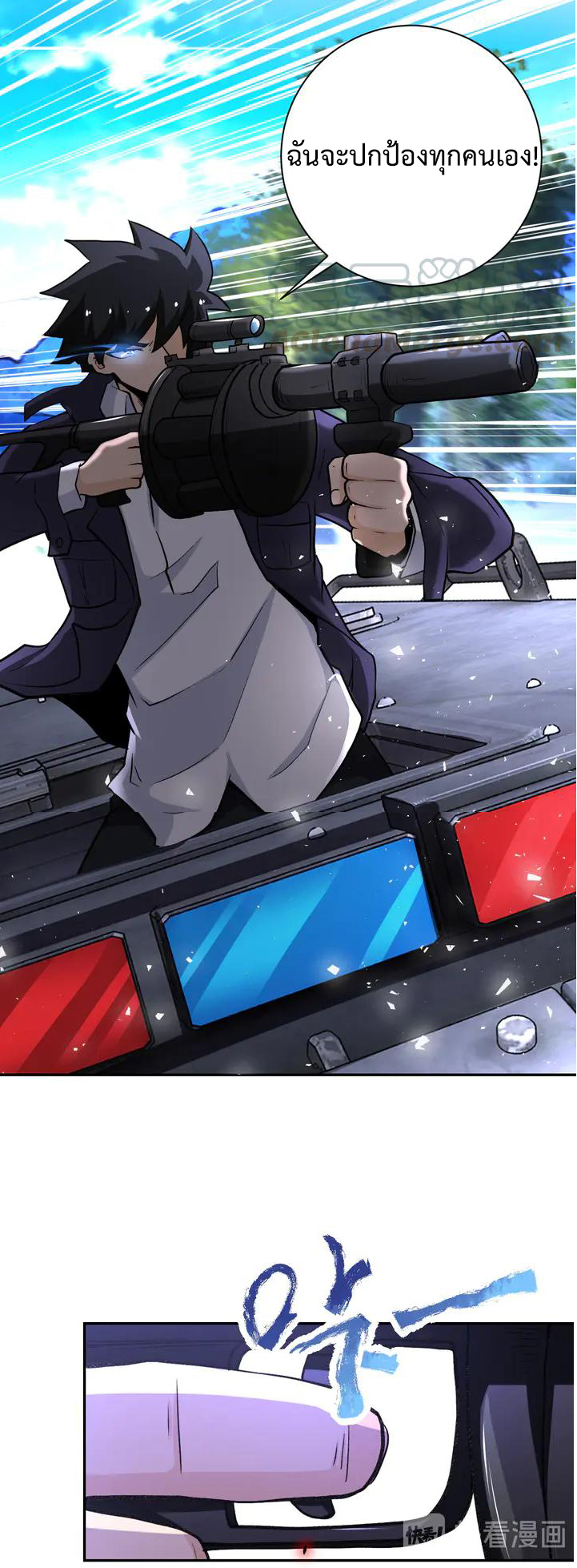 Apocalyptic Super System ตอนที่ 112 หน้า 15