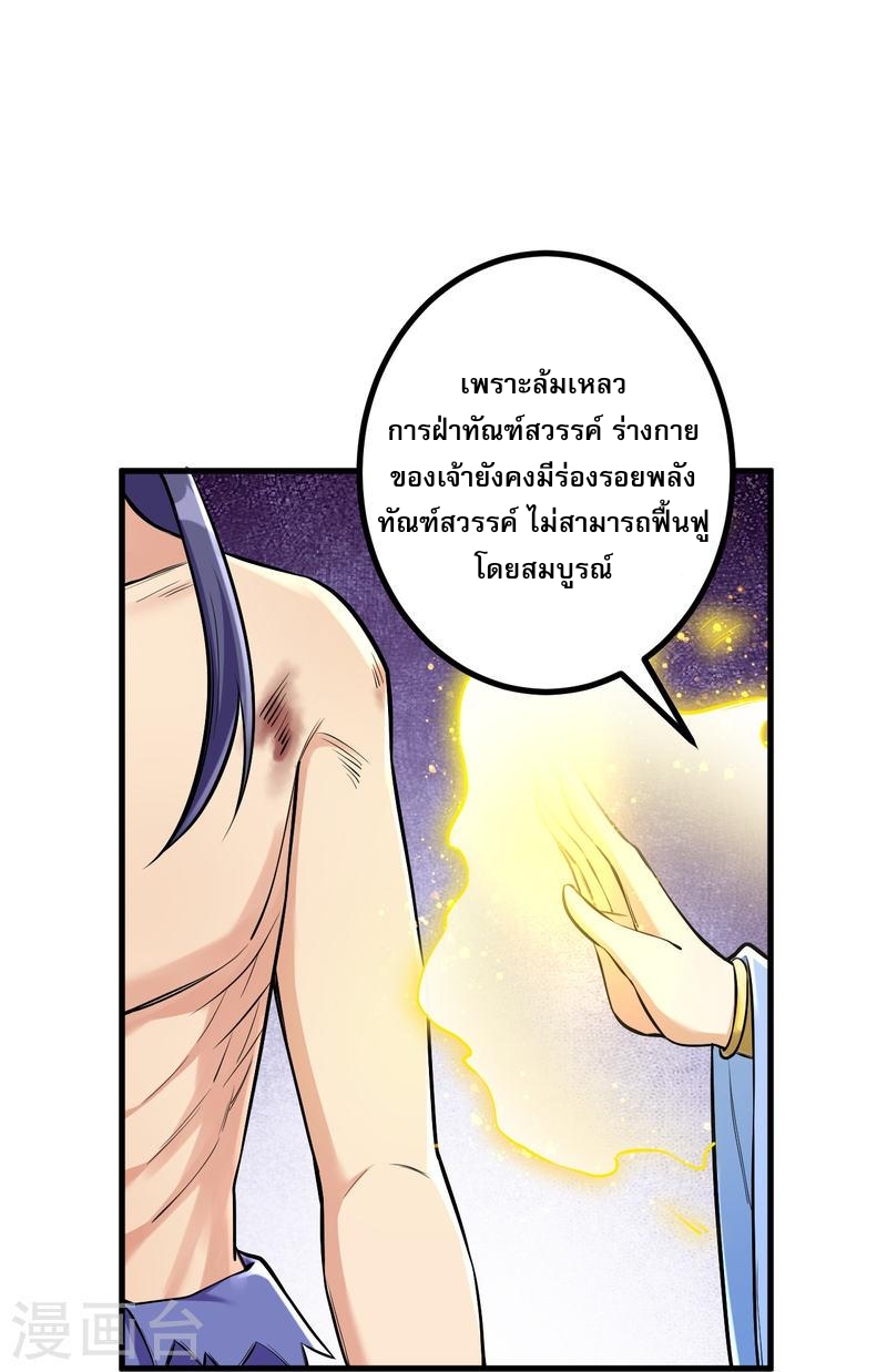 ผู้ขัดเกลาร่างกายที่แข็งแกร่งที่สุดในประวัติศาสตร์ ตอนที่ 130 หน้า 14