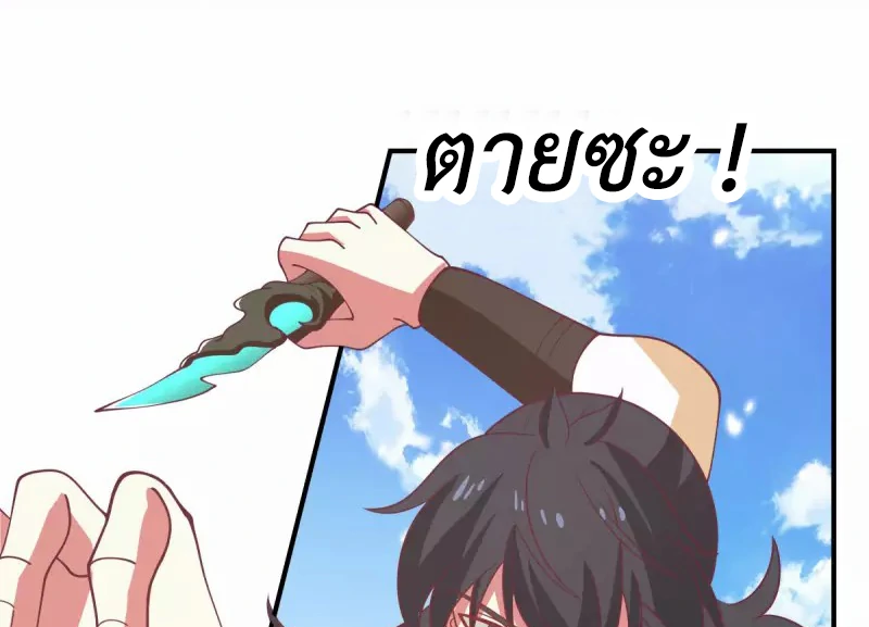 Chaos Alchemist (วิบัติการณ์เทพเซียนโอสถ) ตอนที่ 163 หน้า 15