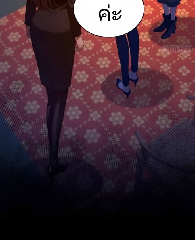 ผมเป็นอาจารย์สอนจักรพรรดินี ตอนที่ 19 หน้า 16