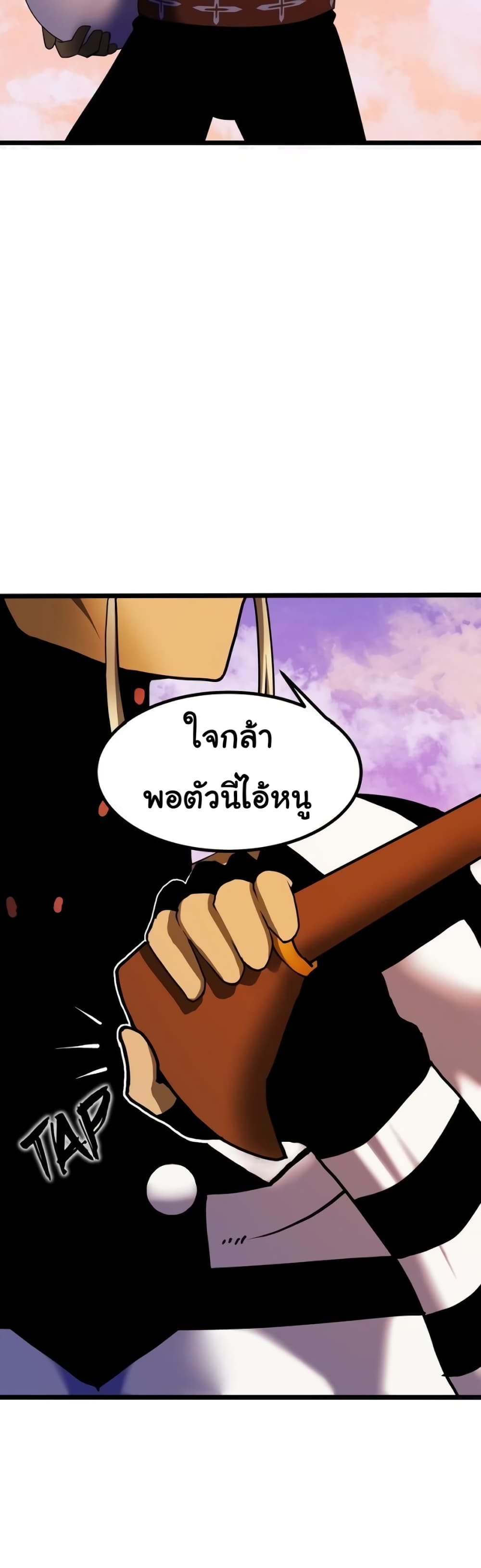 เกมพระเจ้า ตอนที่ 6 หน้า 10