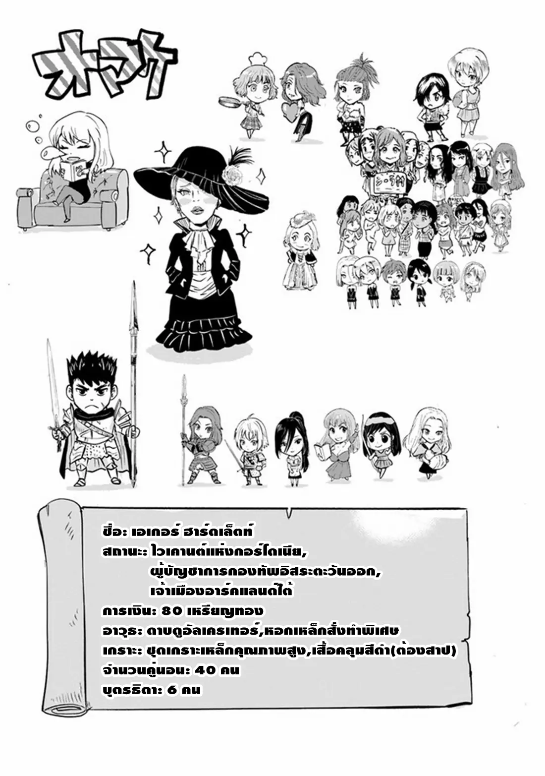 Road to the Kingdom Slave Swordsman the Rise of Heroes ตอนที่ 75 หน้า 21