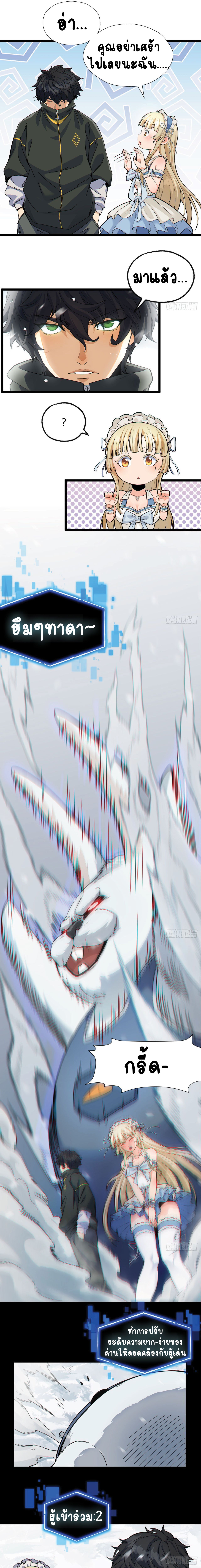 You Don’t Decrypt At All, Do You? เกมถอดรหัสไขปริศนามรณะ! ตอนที่ 2 หน้า 9