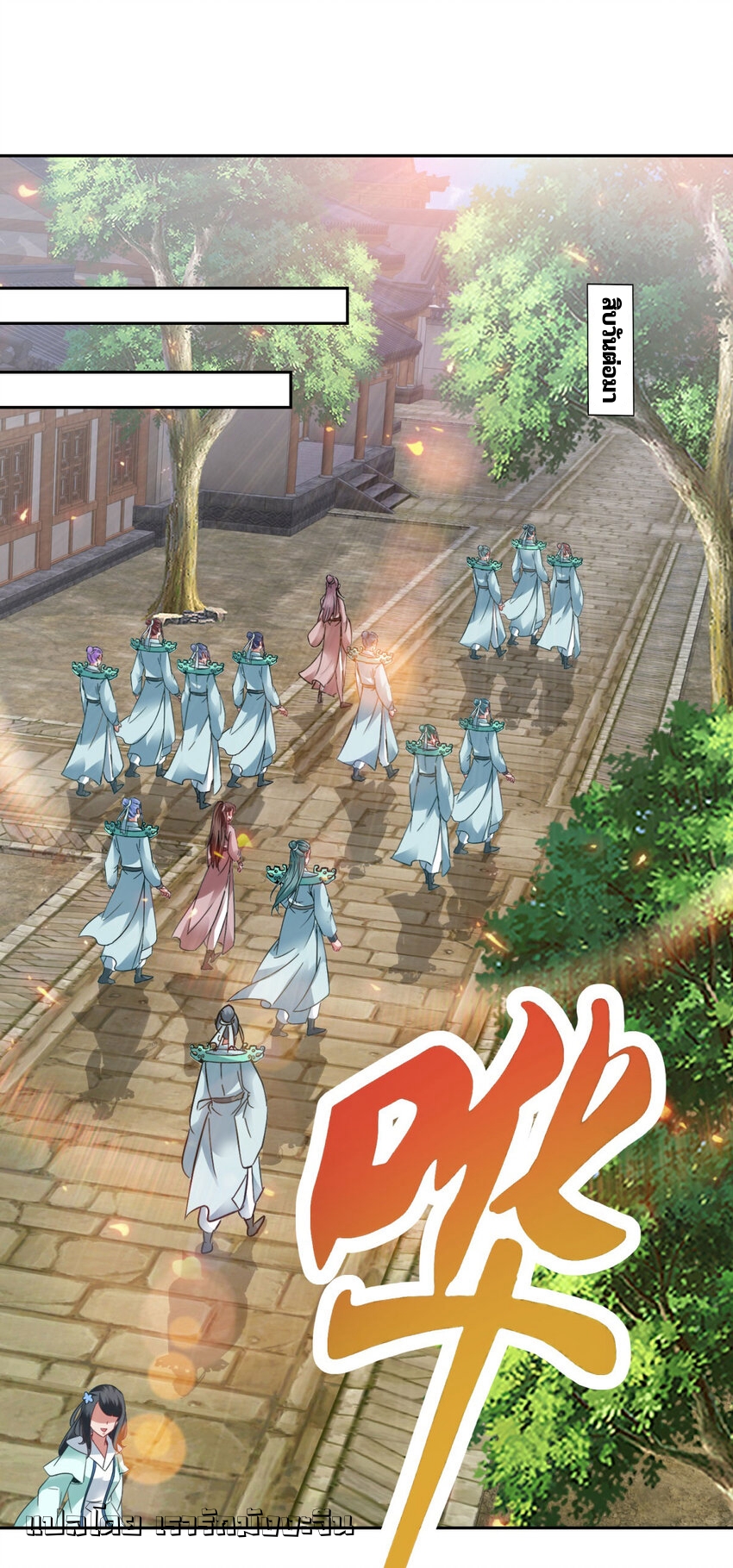 จักรพรรดิวิญญาณศักดิ์สิทธิ์ (ทันจีน) ตอนที่ 366 หน้า 17