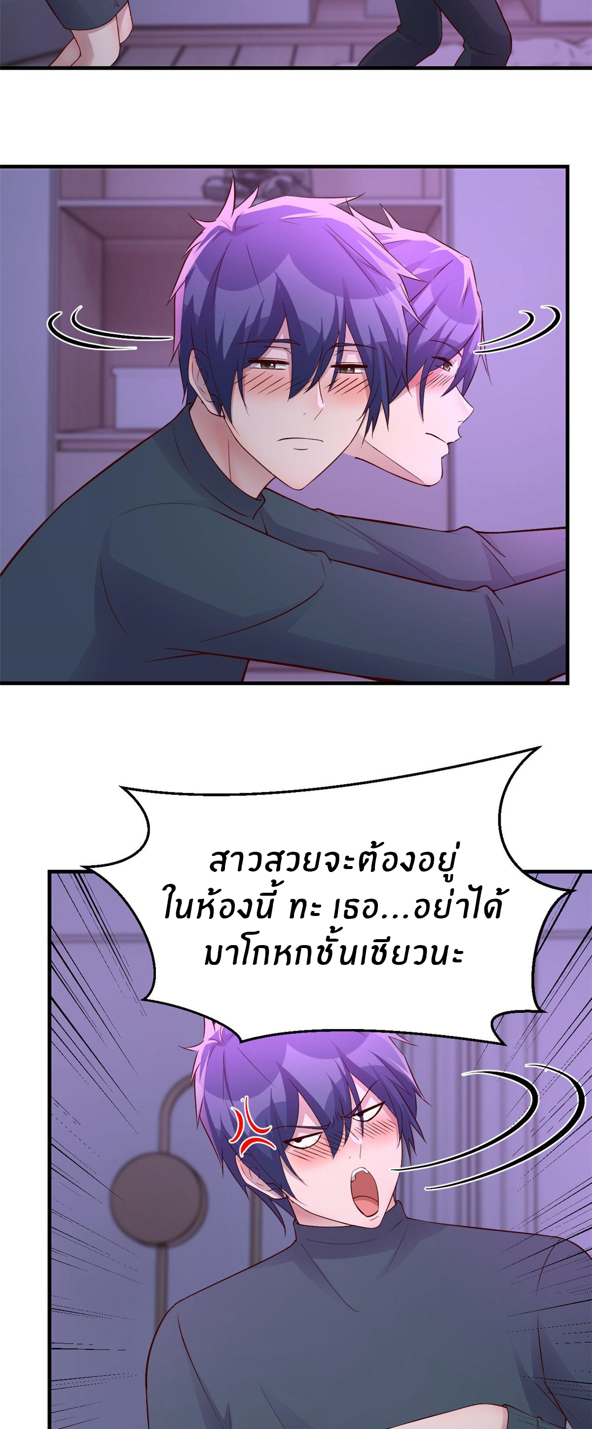 พี่สาวอยากเล่นคุณ ตอนที่ 179 หน้า 37