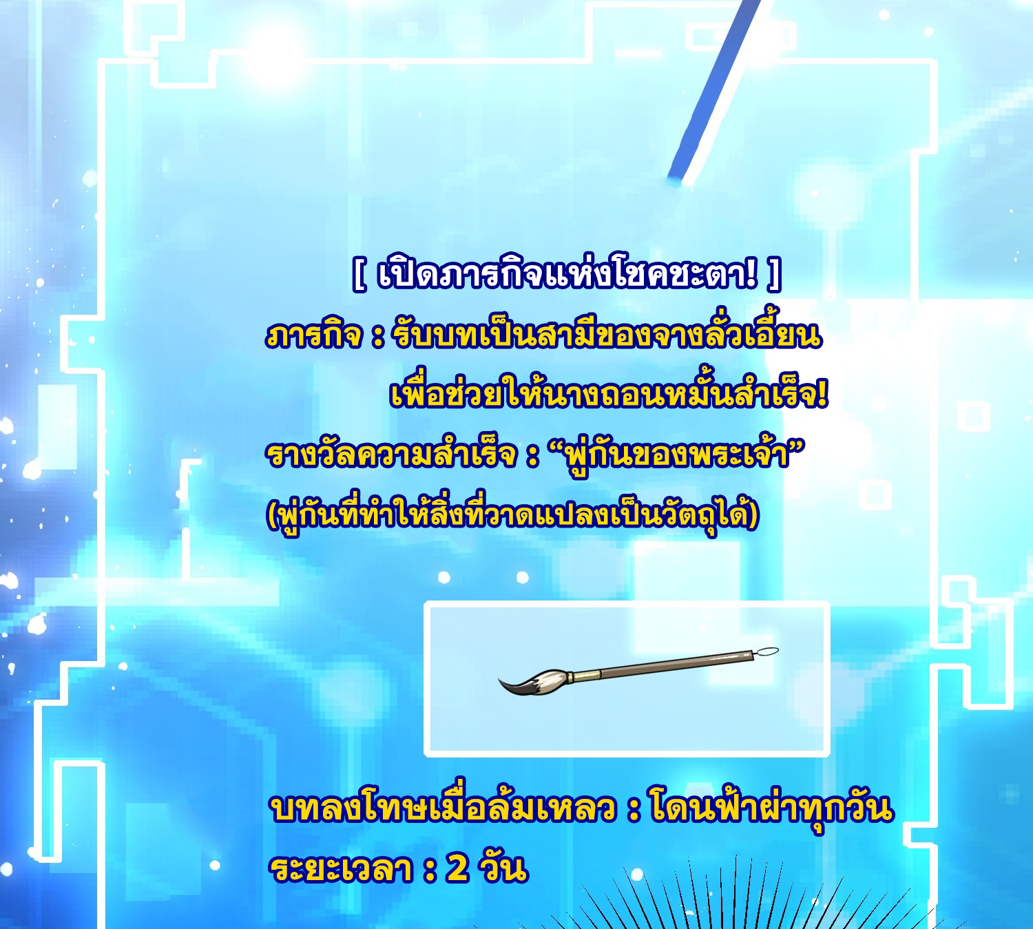 พิชิตใจท่านอาจารย์หญิงผู้งดงาม (ทันจีน) ตอนที่ 12 หน้า 22