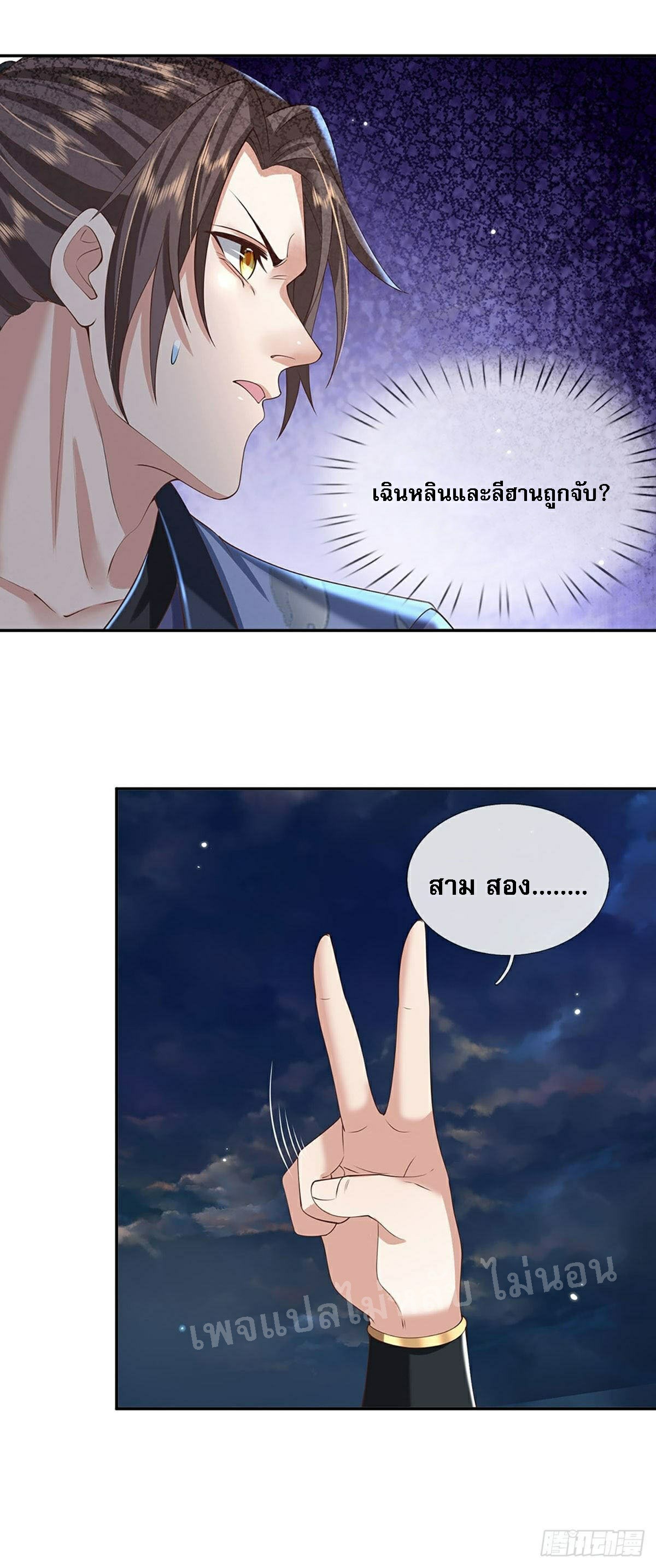 ราชันย์เทพยุทธ์มังกรผงาดฟ้า ตอนที่ 107 หน้า 22