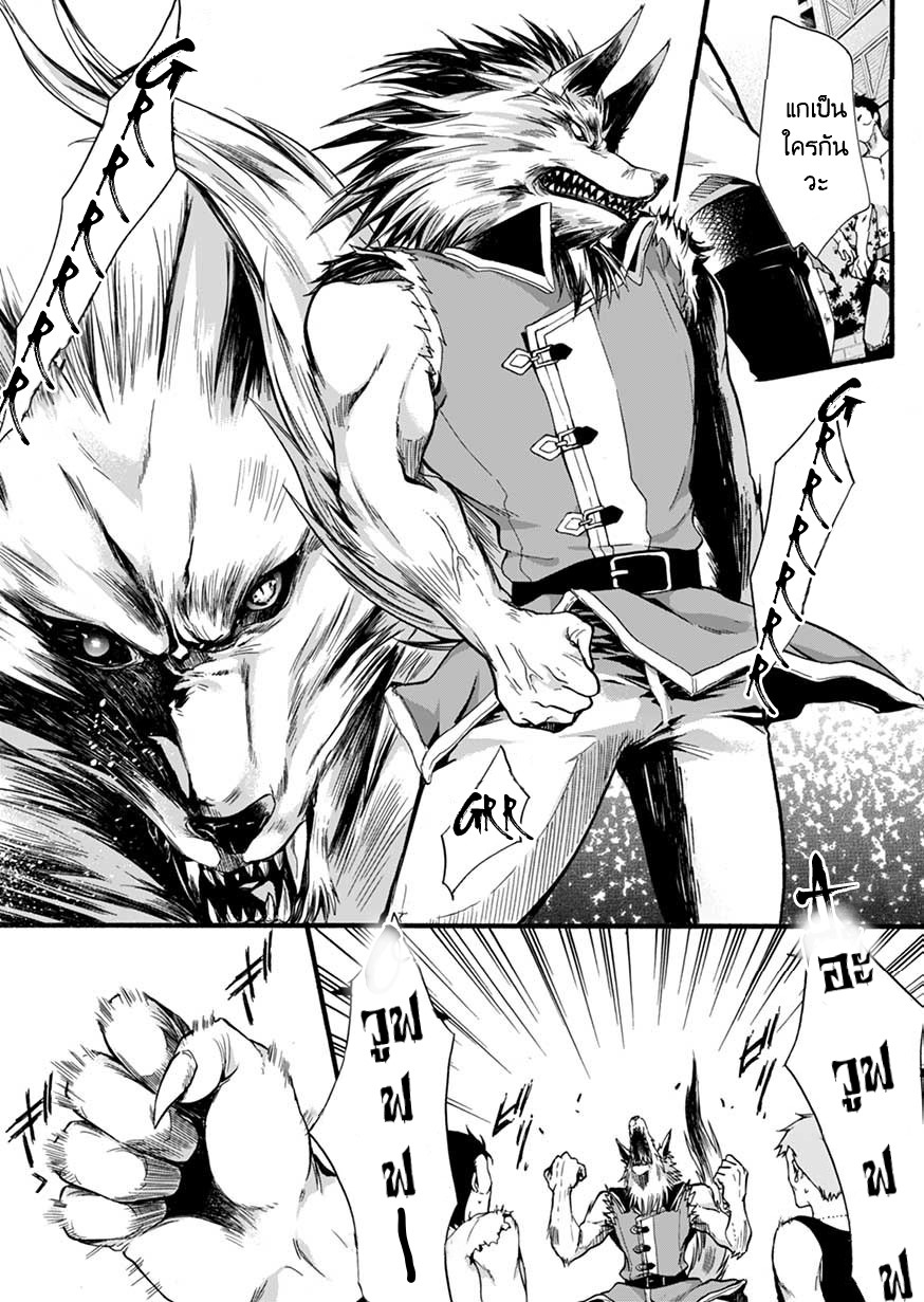 ISEKAI NO SENSHI TOSHITE KUNI NI MANEKARETA KEDO ตอนที่ 1 หน้า 35