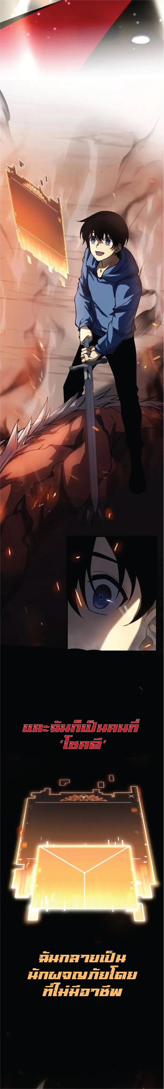 ผู้ปกครองนรก ตอนที่ 1 หน้า 3