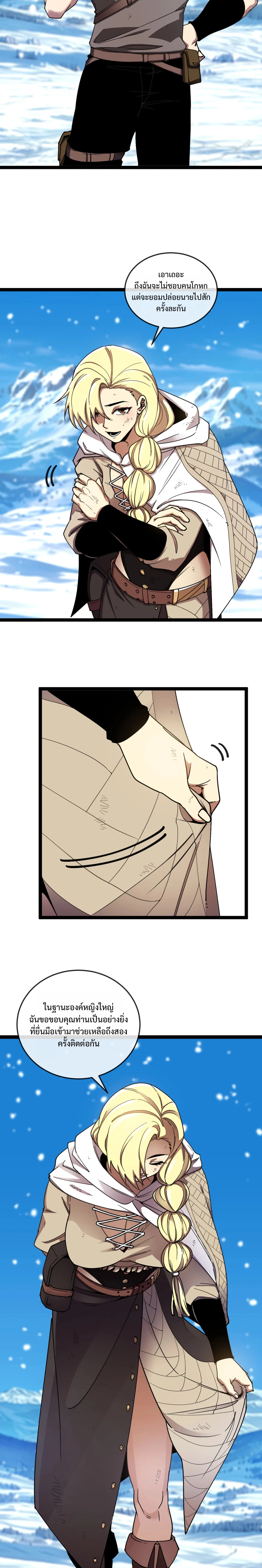 ไททันผู้หลอมดารา┃Titan Forge ตอนที่ 4 หน้า 14