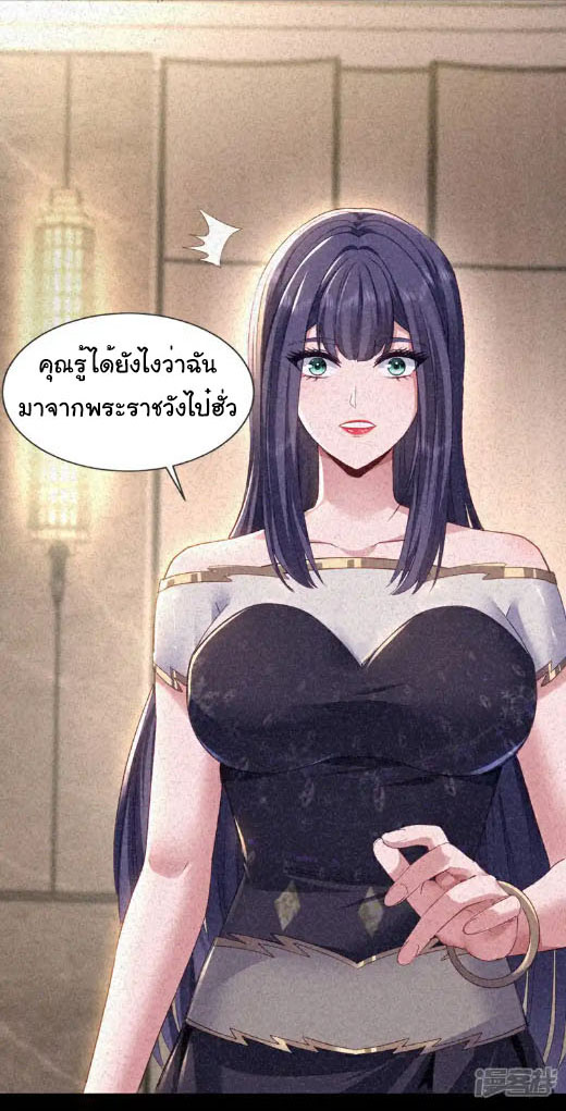 Chu Chen, the trash son-in-law ตอนที่ 158 หน้า 13