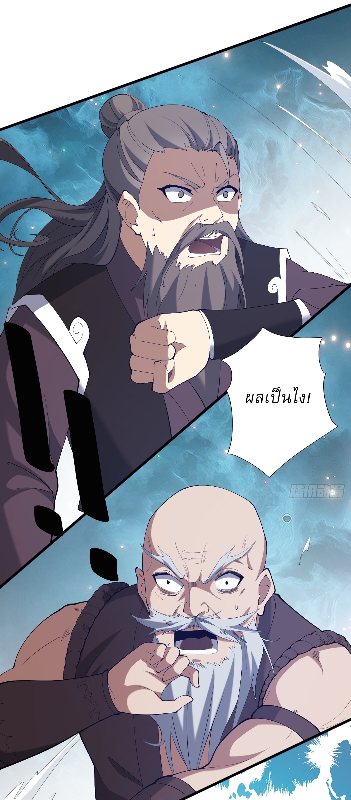 เก็บตัวร้อยปี จากนี้พี่ขอเทพ! INVINCIBLE AFTER A HUNDRED YEARS OF SECLUSION ตอนที่ 104 หน้า 23