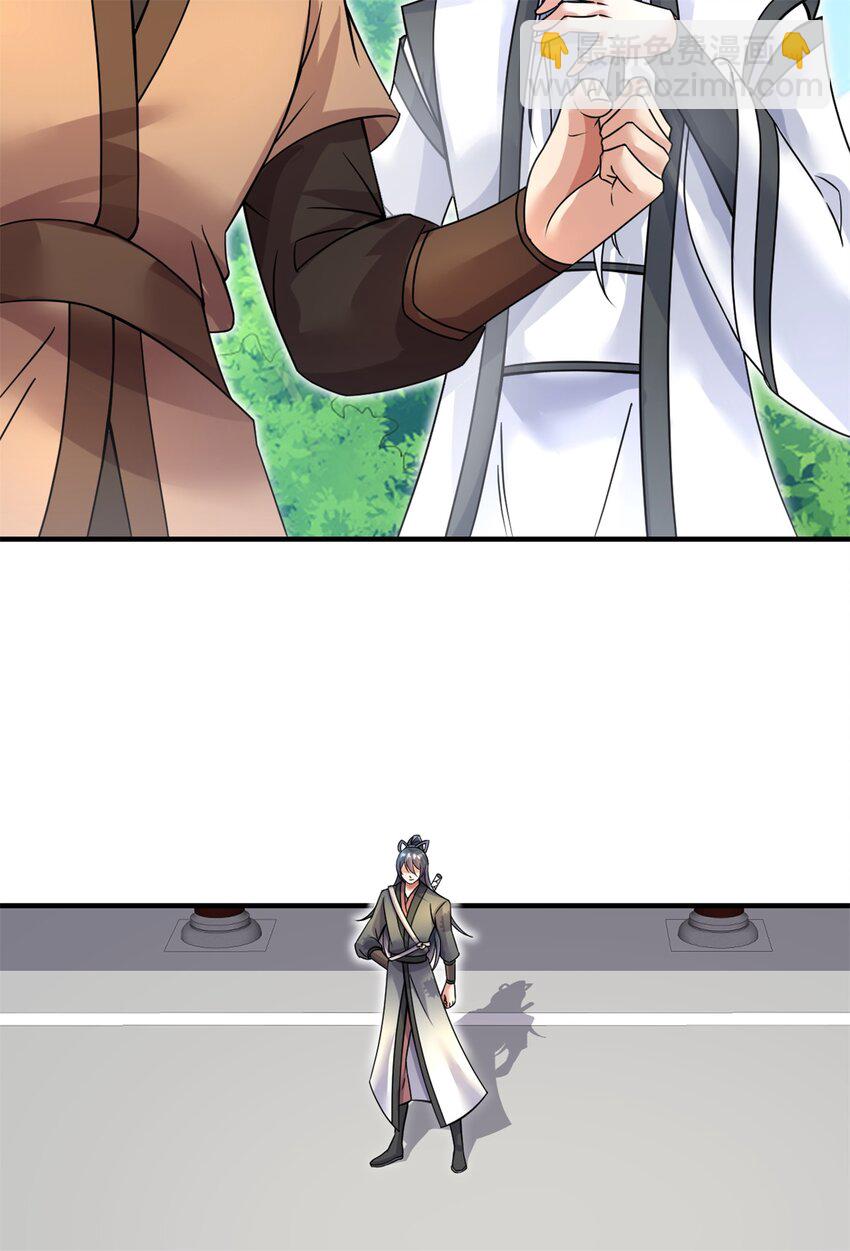 ด้วยเขตแดนกระบี่ ข้าสามารถเป็นเซียนกระบี่ได้ ตอนที่ 52 หน้า 41