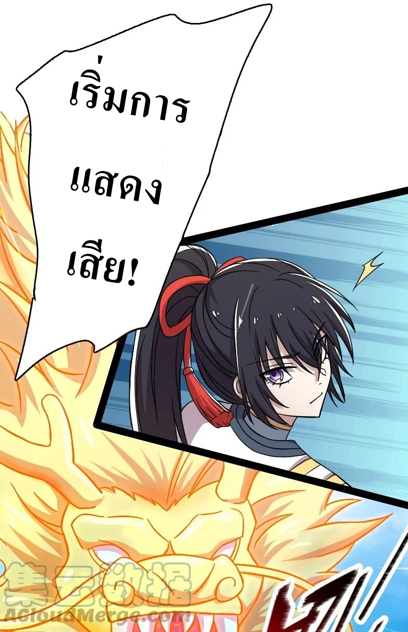 ชีวิตอันสันโดษของจักพรรดิ์หลินเกอ ตอนที่ 121 หน้า 11