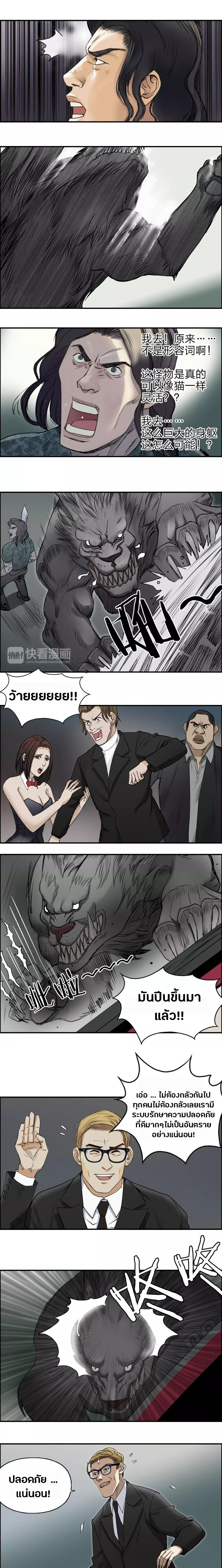 Super Cube ตอนที่ 34 หน้า 3