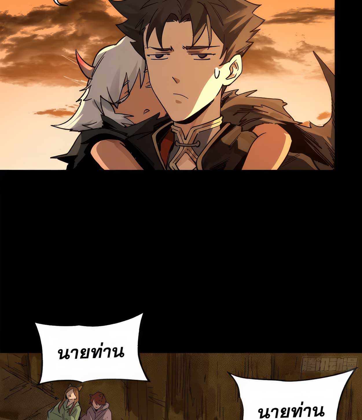 Legend of Star Genera ชนจีน ตอนที่ 176 หน้า 97