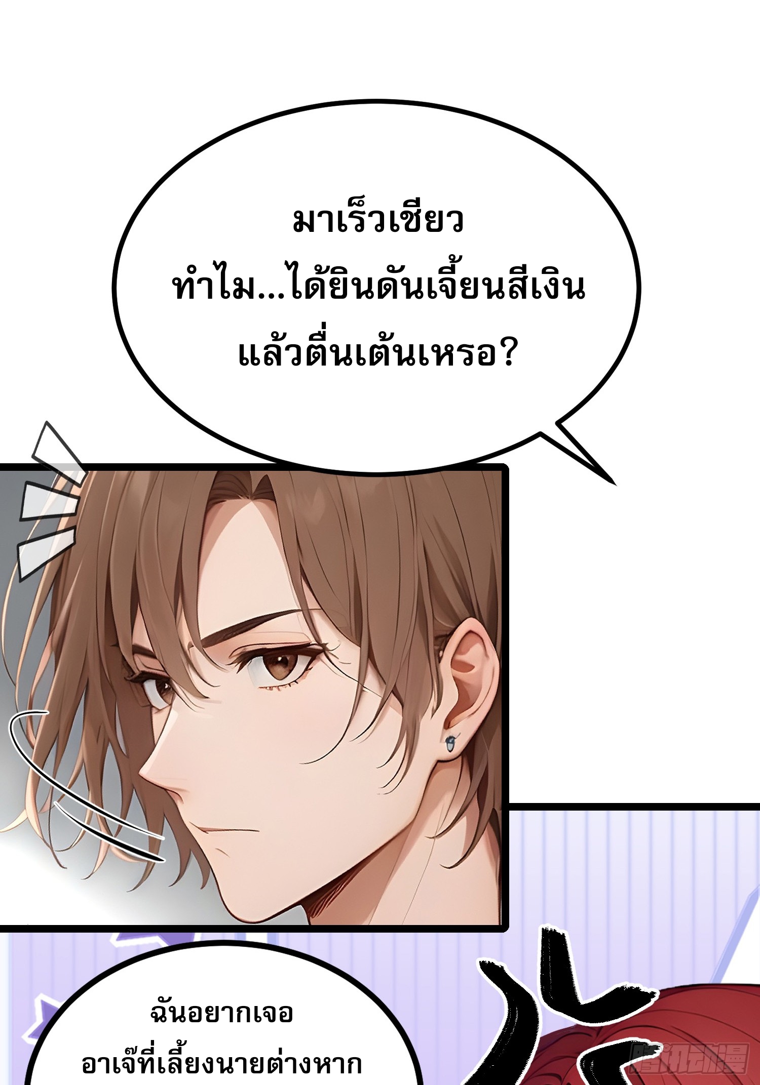 เปลี่ยนอาชีพเหมือนกันแต่สกิลของผมดันเป็นเวทย์ต้องห้ามทั้งหมด ตอนที่ 7 หน้า 36