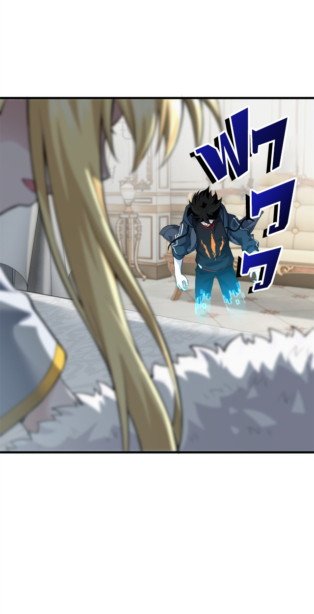 โคตรเทพร้านสัตว์อสูร ตอนที่ 63 หน้า 47