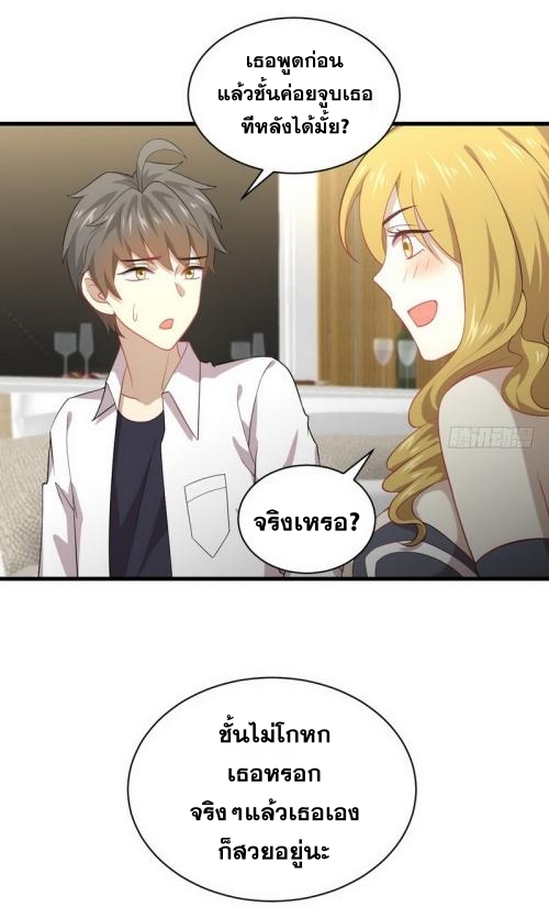 Immortal Swordsman in The Reverse World ข้าเซียนกระบี่ไม่เกาะสตรี ตอนที่ 72 หน้า 2