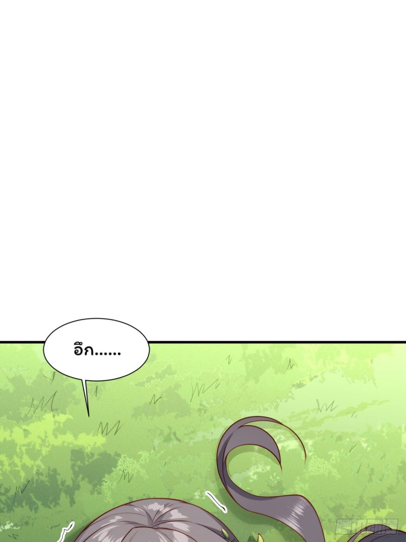 (ซ้ำกับราชันแห่งยุค)ทะลุมิติมาทั้งทีดันกลายเป็นตัวละครสุดแสนจะอาภัพไปเสียได้ ตอนที่ 1 หน้า 3