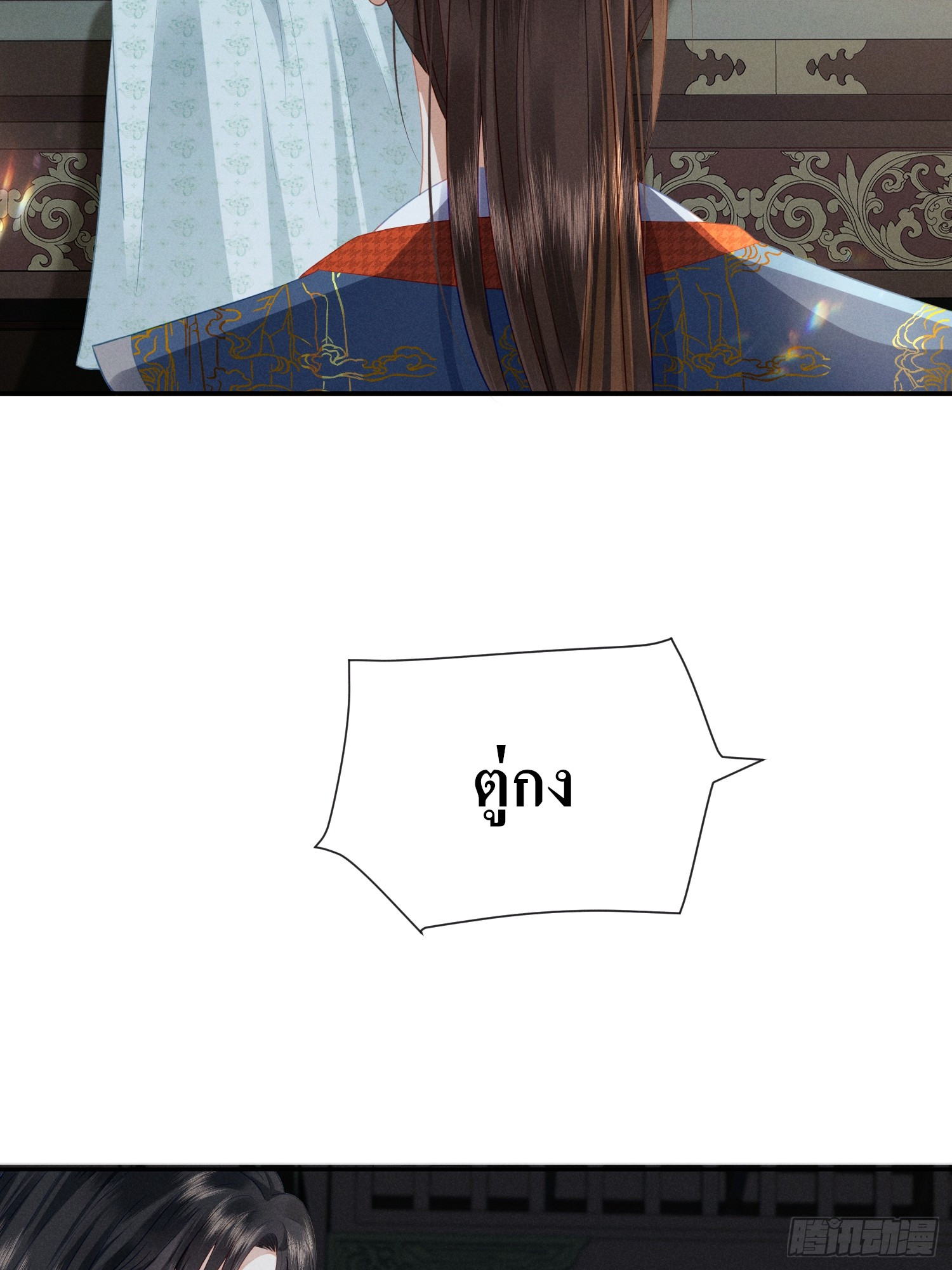 รังแกกันเกินไปแล้ว - You're disgusting! ตอนที่ 5 หน้า 14