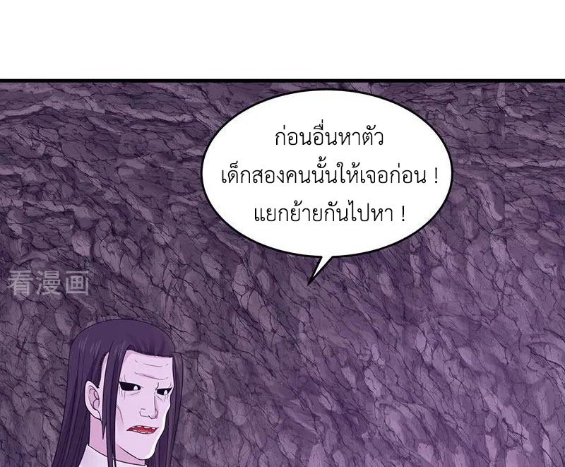 Chaos Alchemist (วิบัติการณ์เทพเซียนโอสถ) ตอนที่ 76 หน้า 14