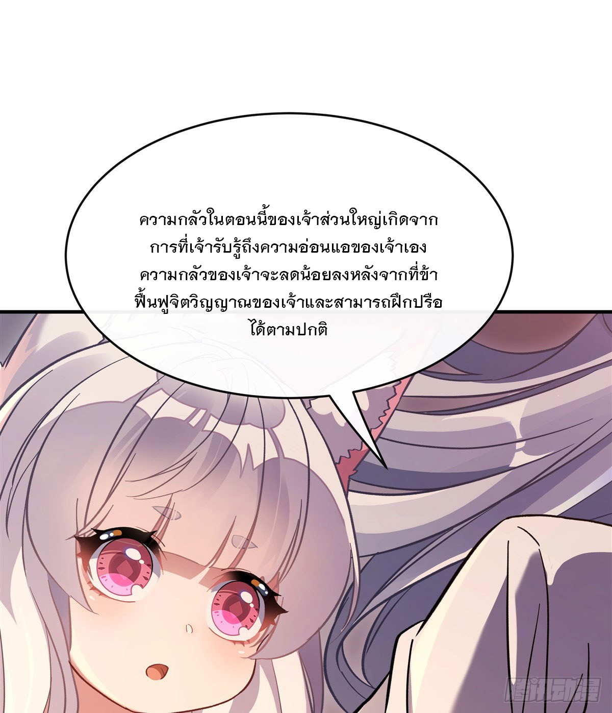 ศิษย์ของข้าล้วนมีอนาคตที่ยิ่งใหญ่ (ชนจีน) ตอนที่ 184 หน้า 28