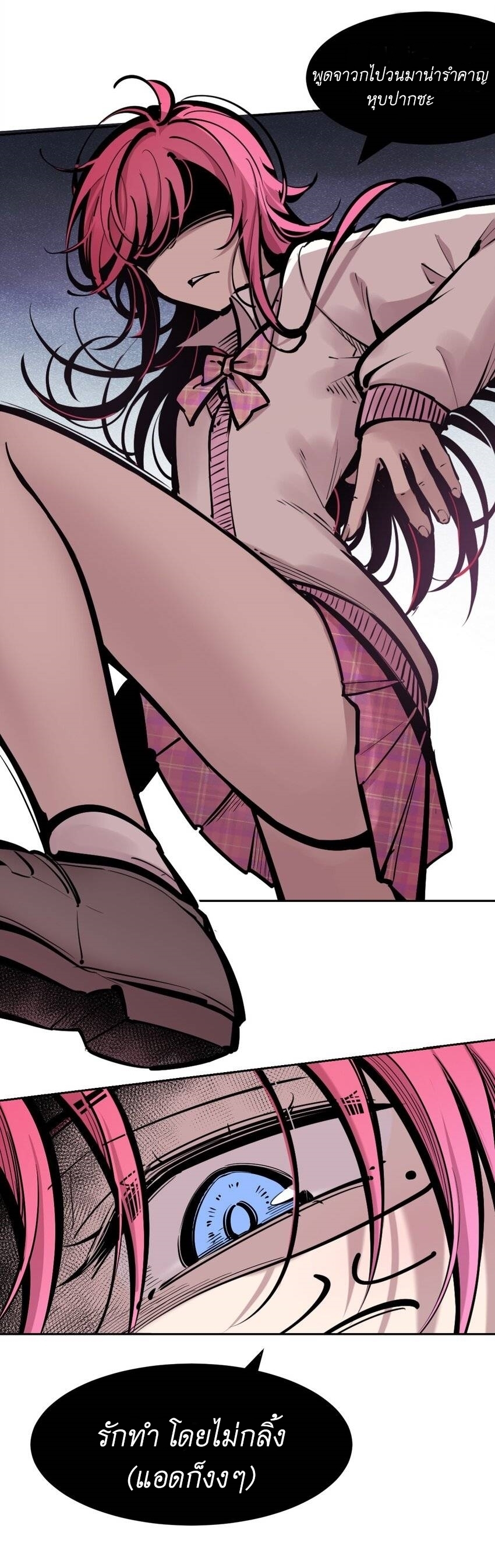 Demon x Angel can't get along! ตอนที่ 86 หน้า 33