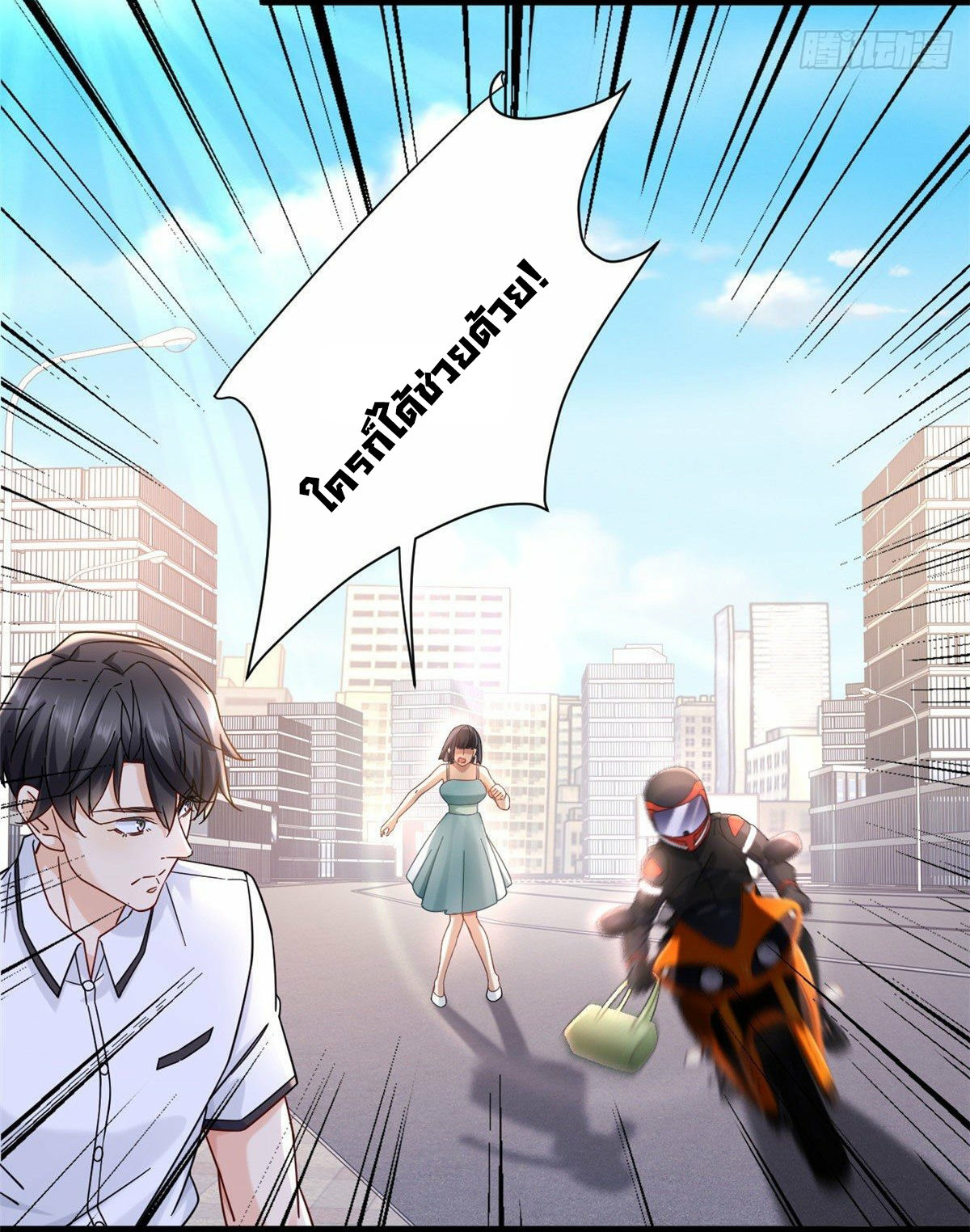 The new best all-rounder  ผู้แข็งแกร่งรอบด้าน ตอนที่ 23 หน้า 29