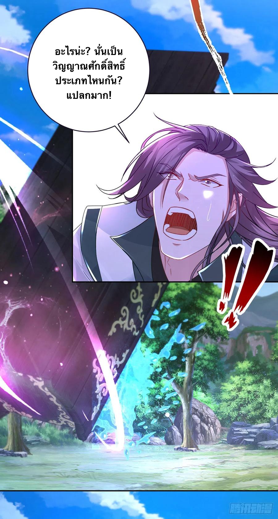 จักรพรรดิวิญญาณศักดิ์สิทธิ์ (ทันจีน) ตอนที่ 266 หน้า 24