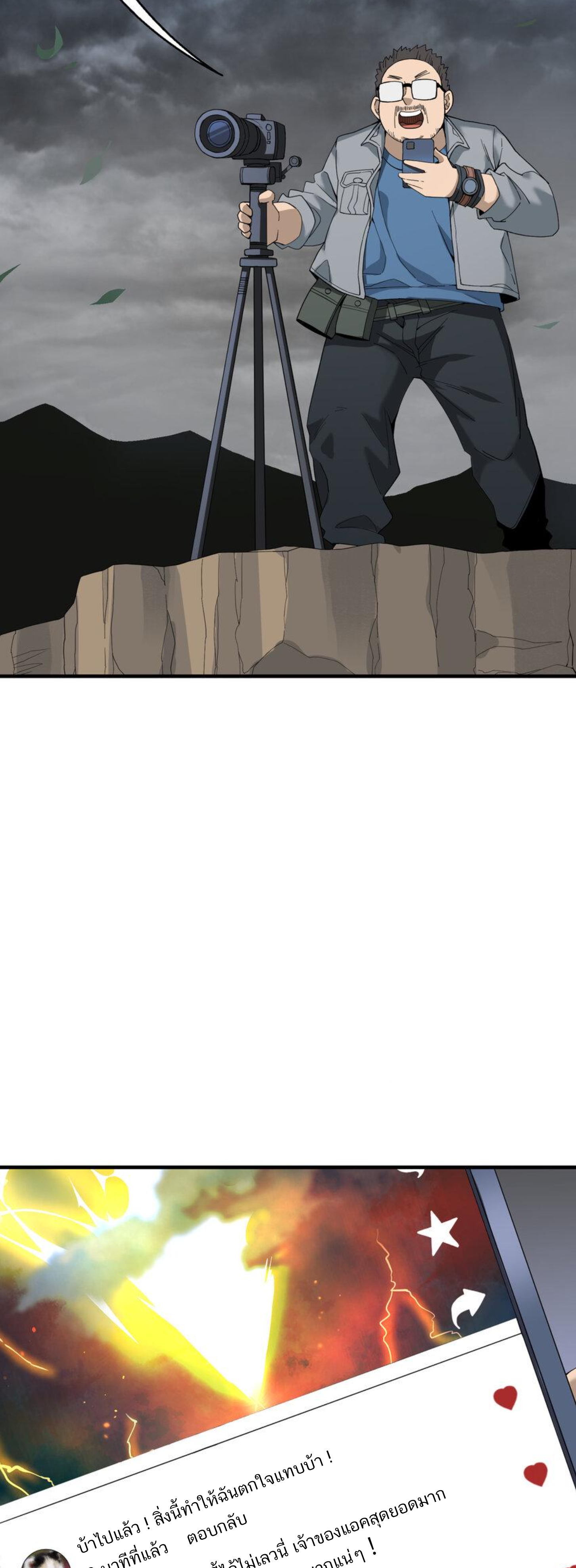 เมื่อข้าลงจากเขาแล้ว ข้าจะไร้ผู้ต่อกร !? (ฝึกเสร็จ Lv.Max) ตอนที่ 13 หน้า 4