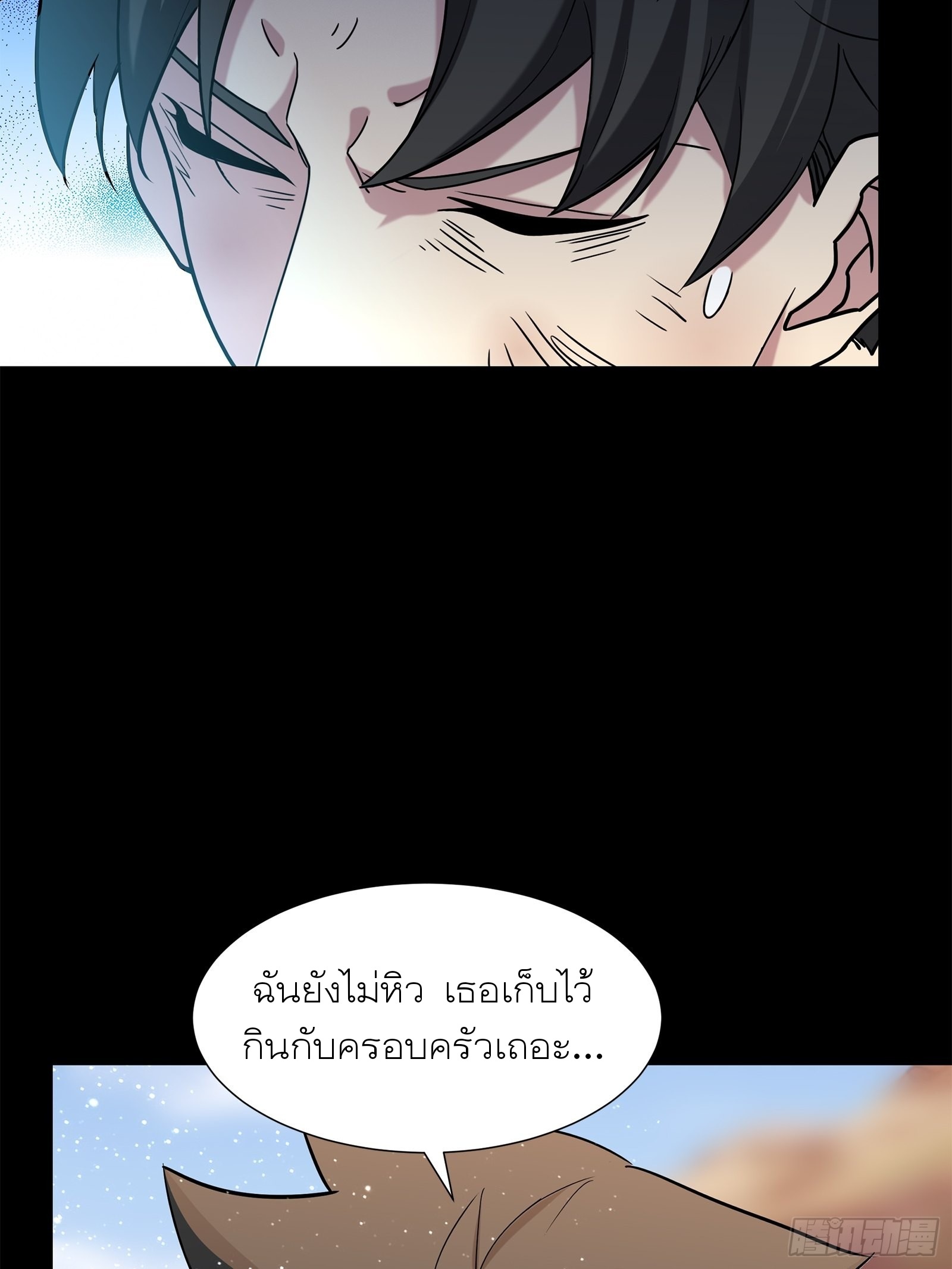 Legend of Star Genera ชนจีน ตอนที่ 63 หน้า 18
