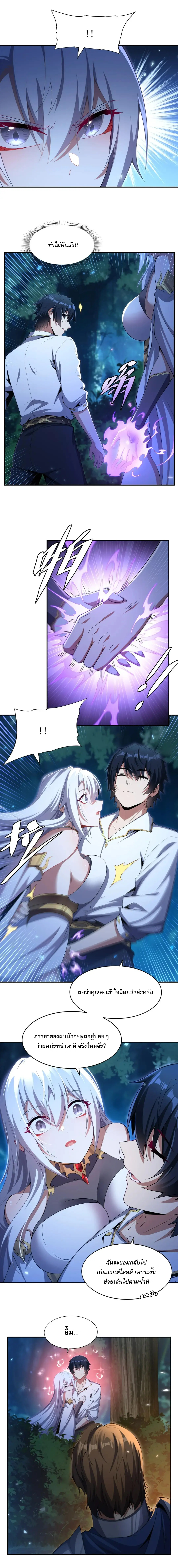 เงียบไปซะยัยมังกรชั่วร้าย! ฉันไม่อยากเลี้ยงลูกกับเธออีกต่อไปแล้ว ตอนที่ 5 หน้า 6